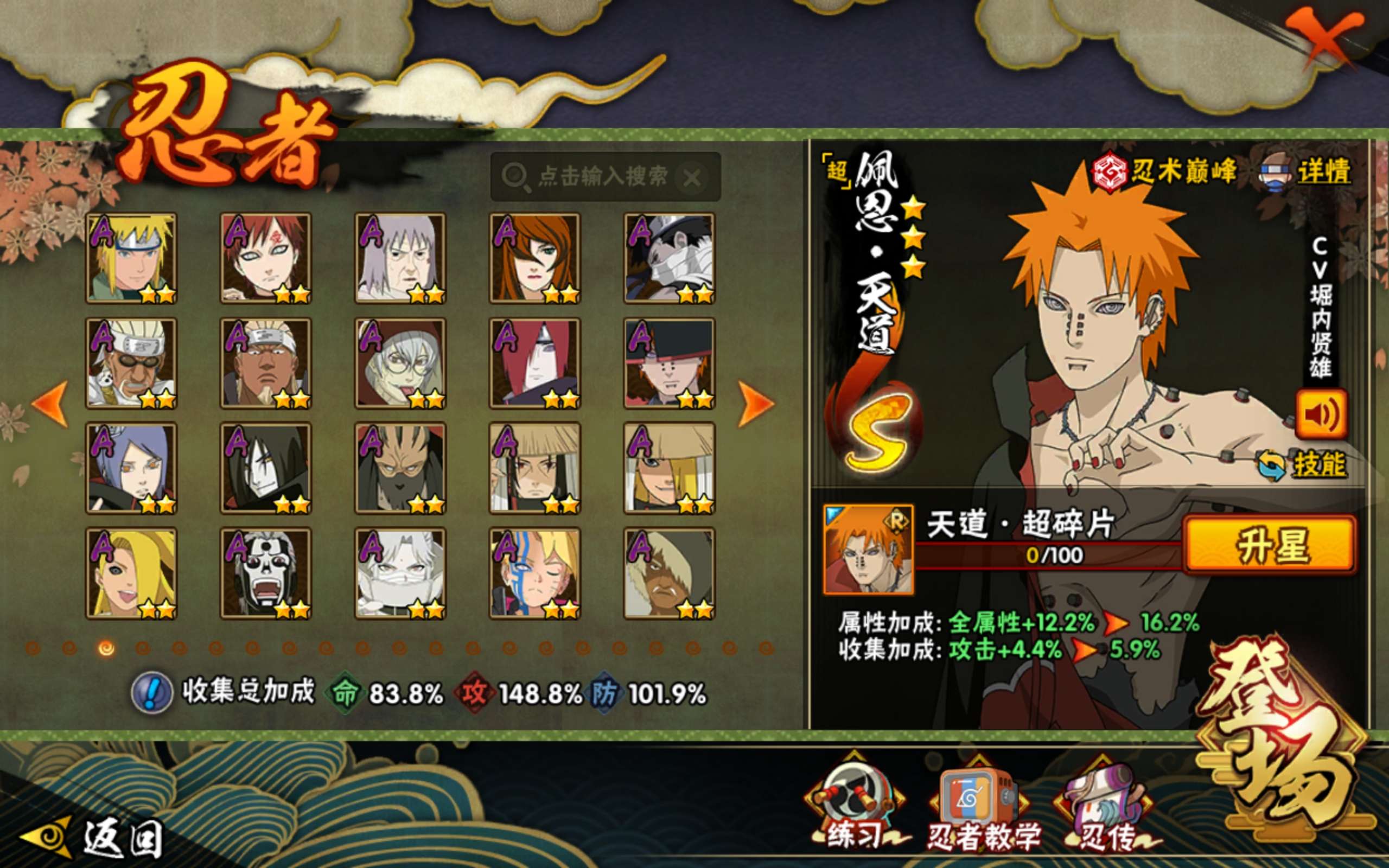 HYCMW342298火影忍者账号详情图4