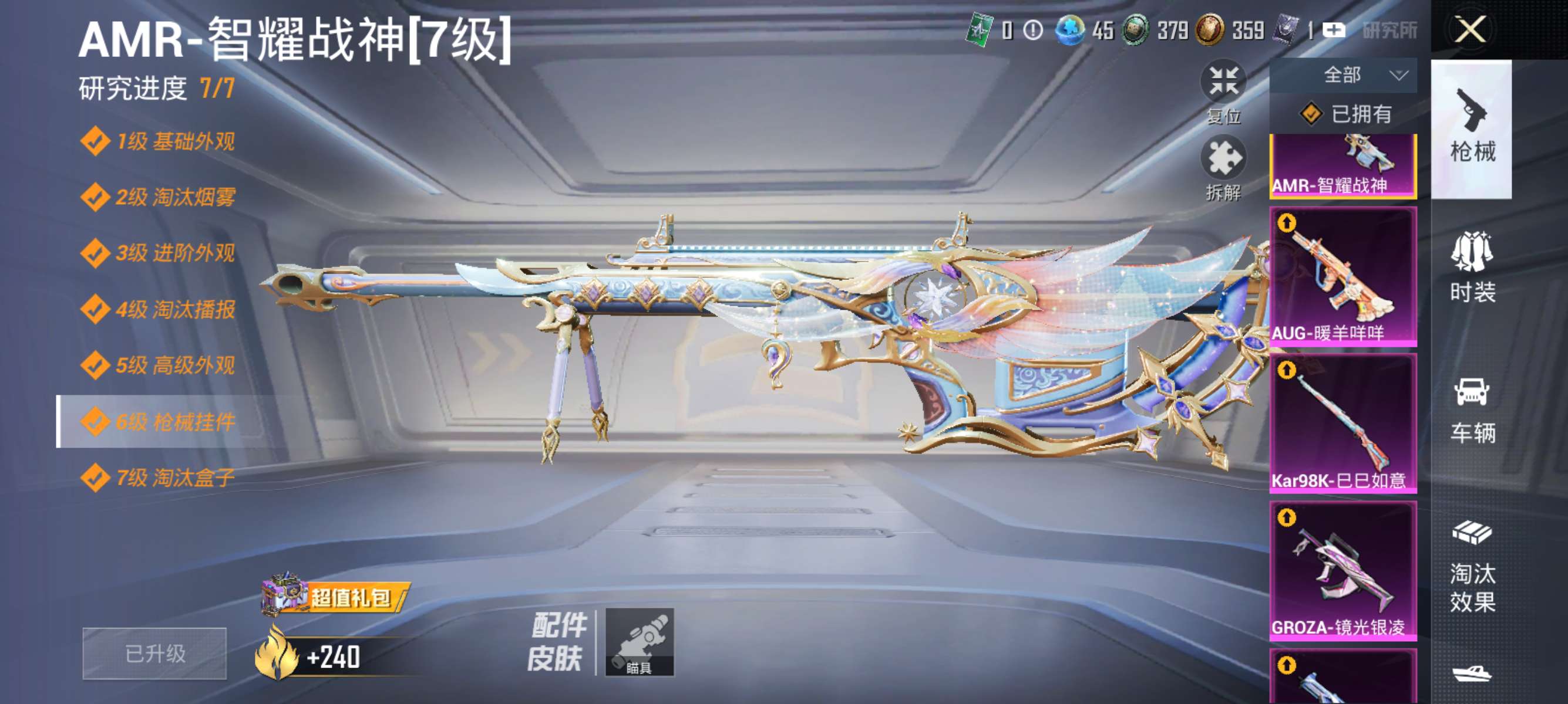 HPCMW3444058和平精英账号详情图4