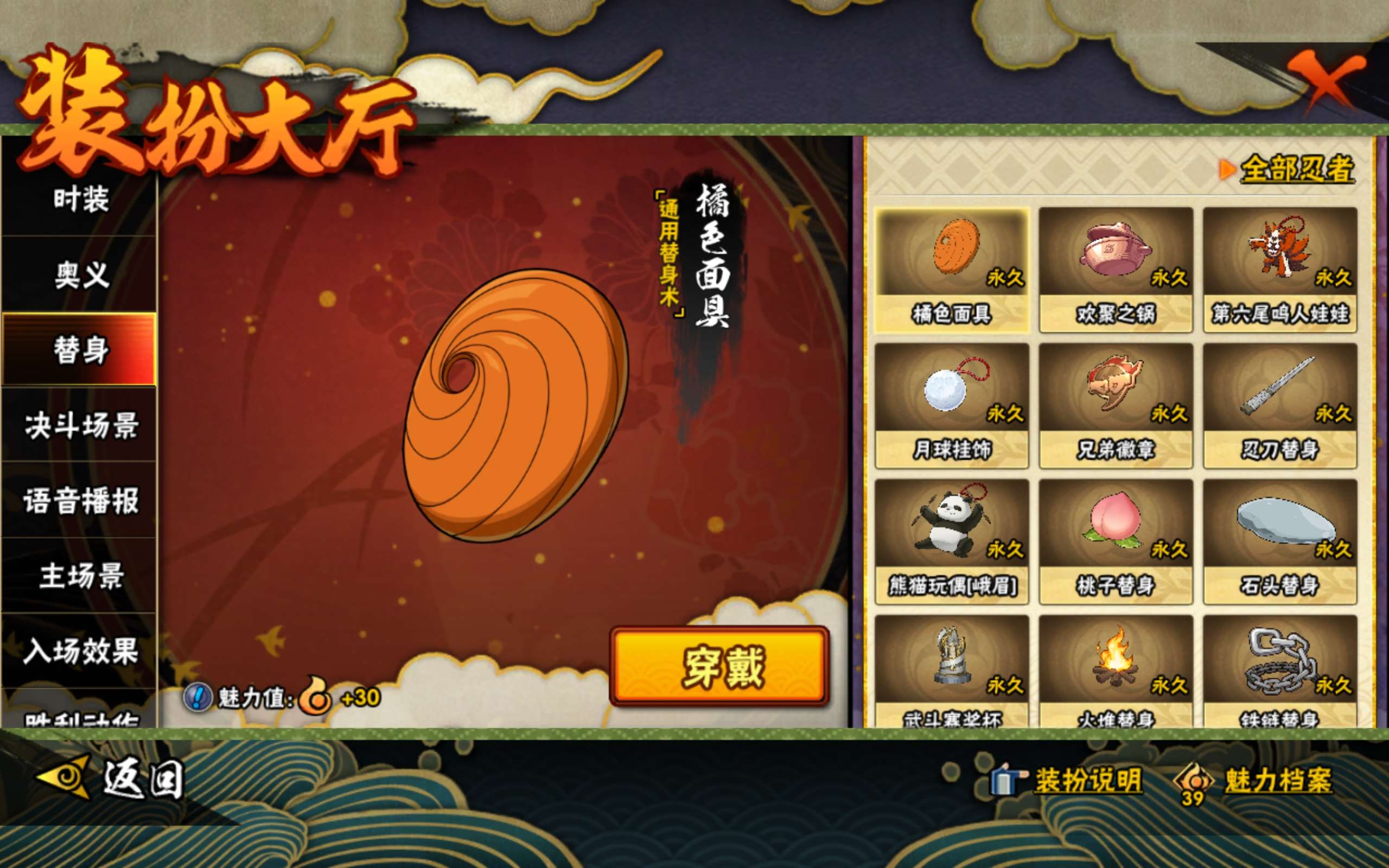 HYCMW342298火影忍者账号详情图9