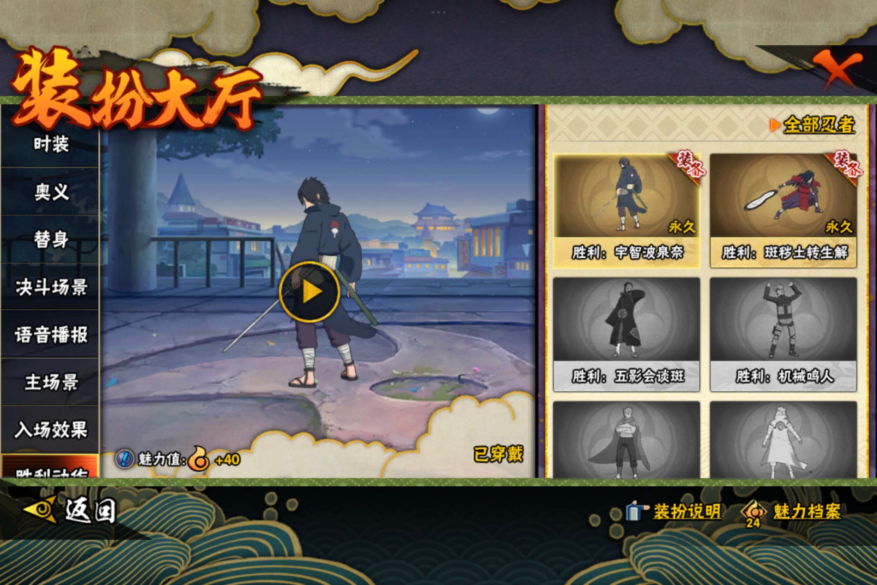 HYCMW342301火影忍者账号详情图13