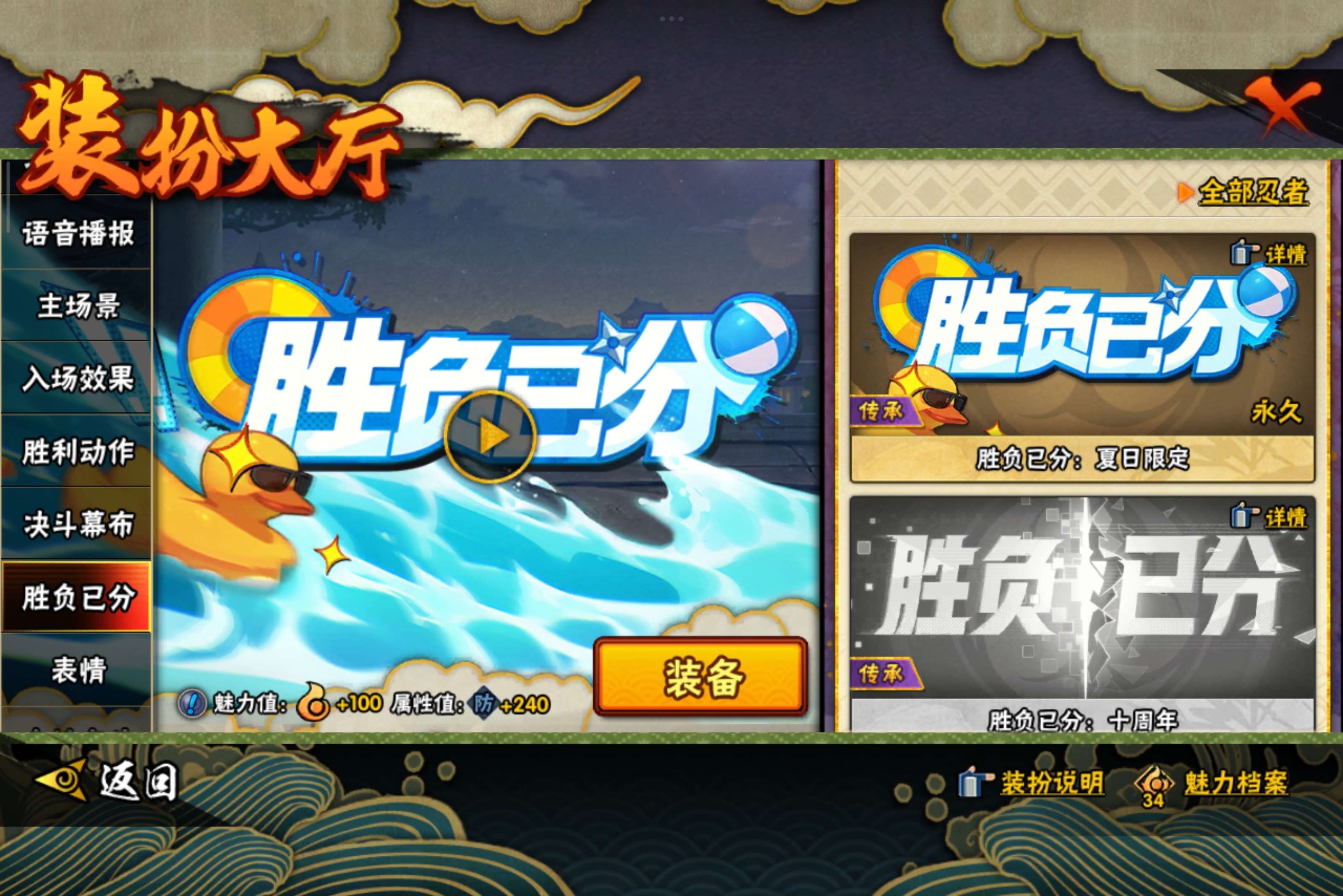 HYCMW342299火影忍者账号详情图18