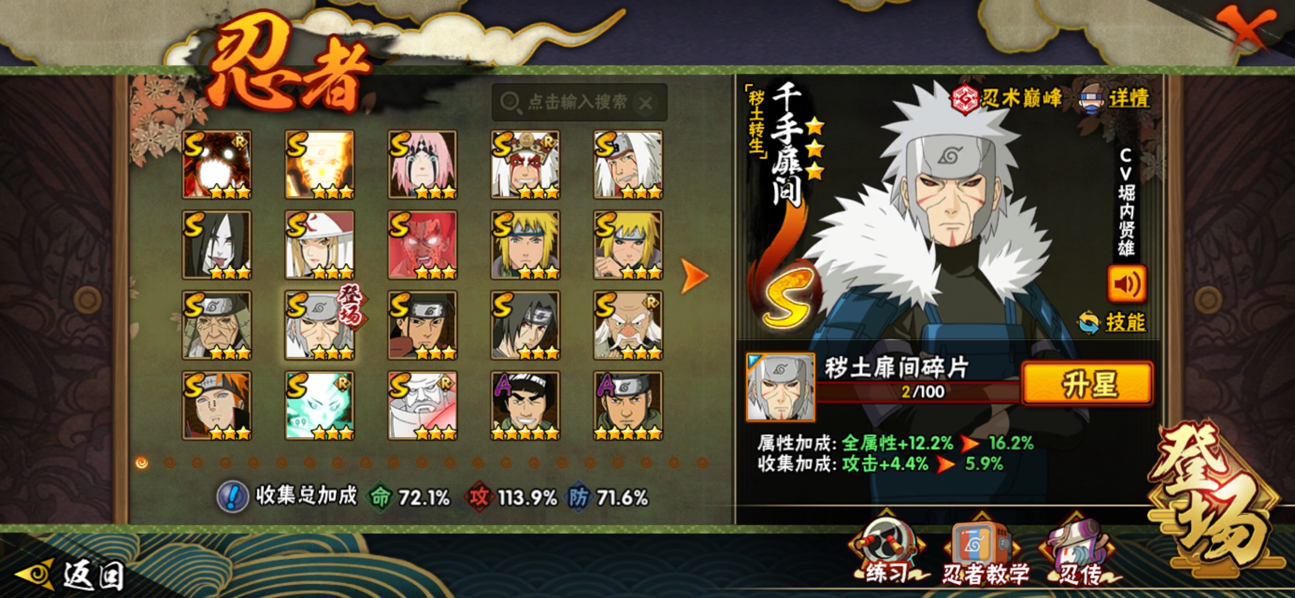 HYCMW342436火影忍者账号详情图2