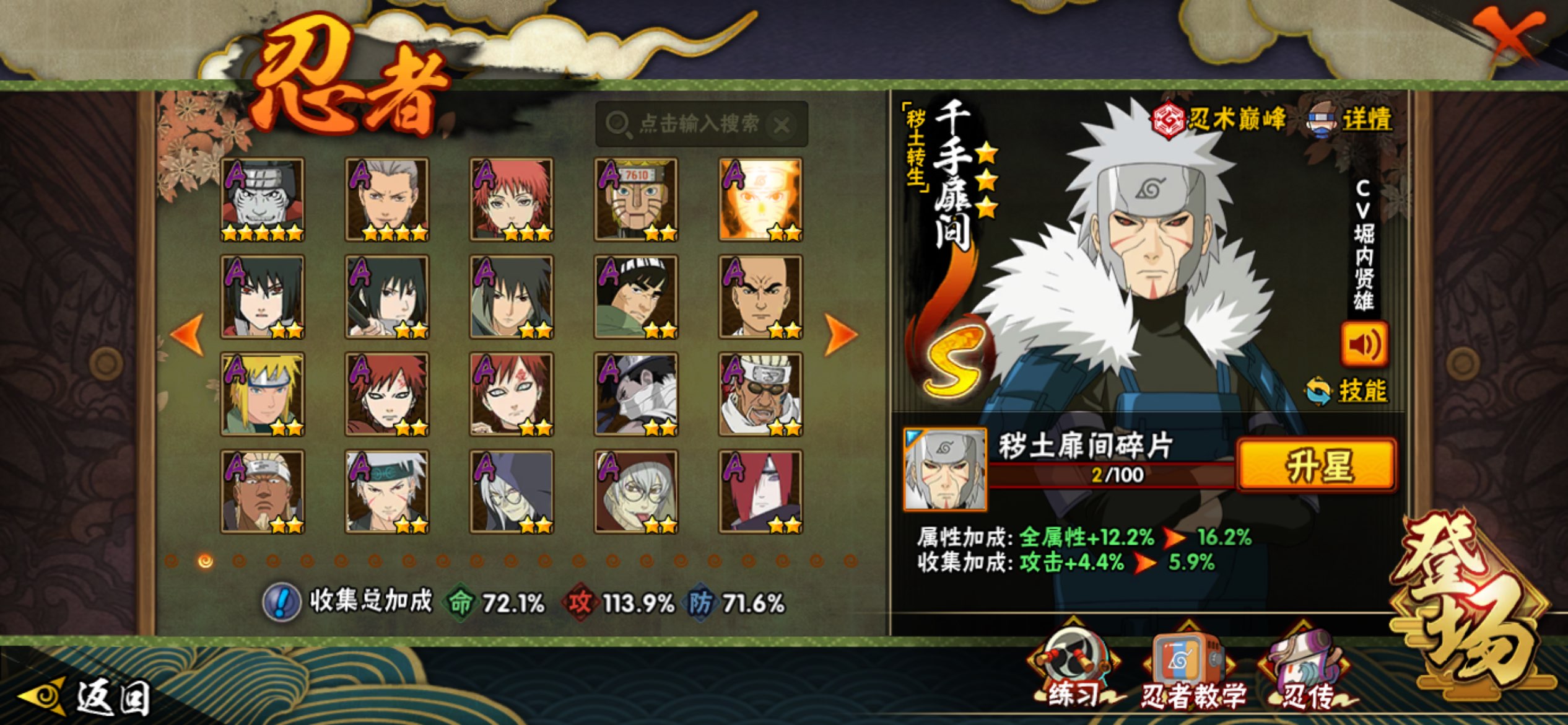 HYCMW342436火影忍者账号详情图3