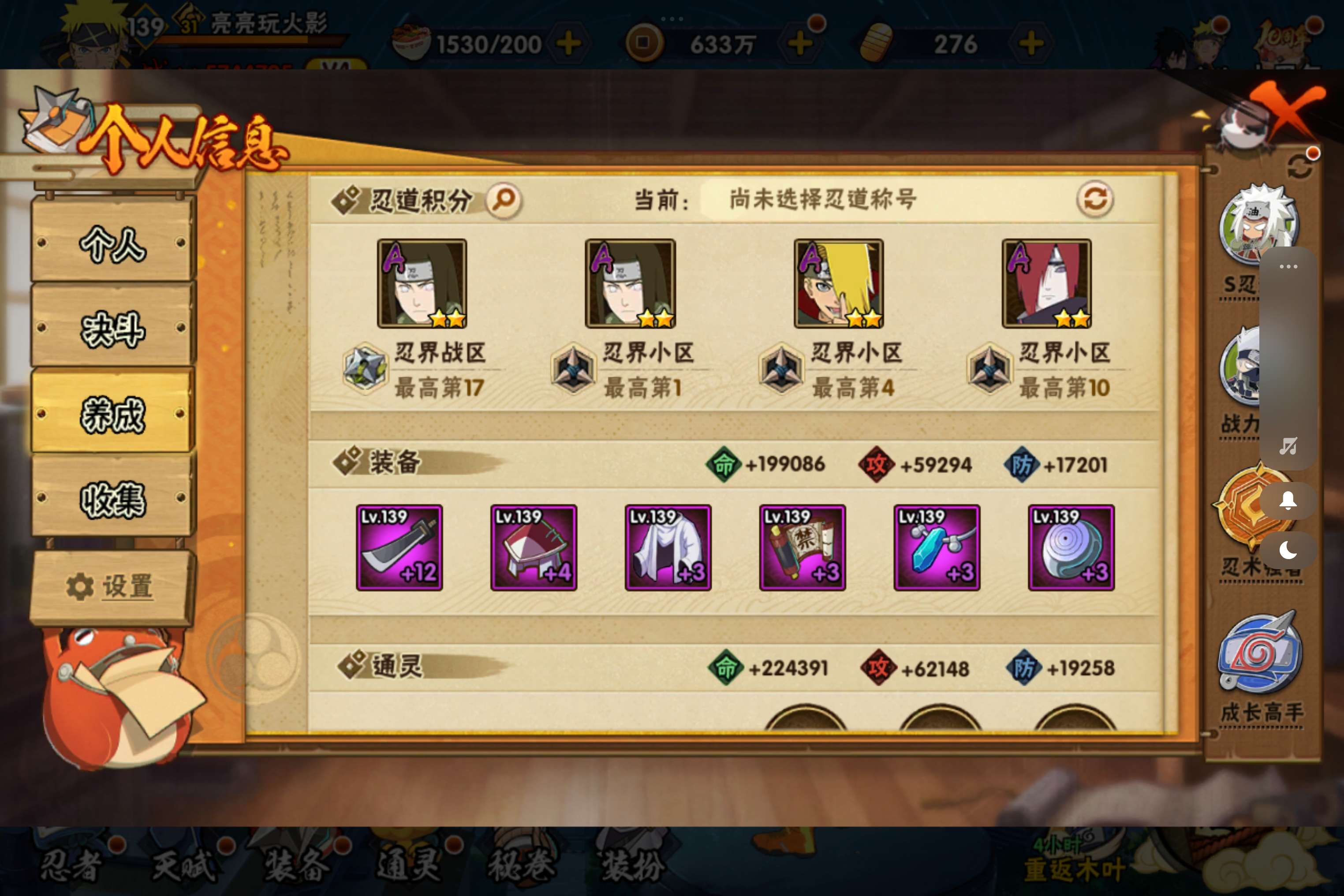 HYCMW342132火影忍者账号详情图10