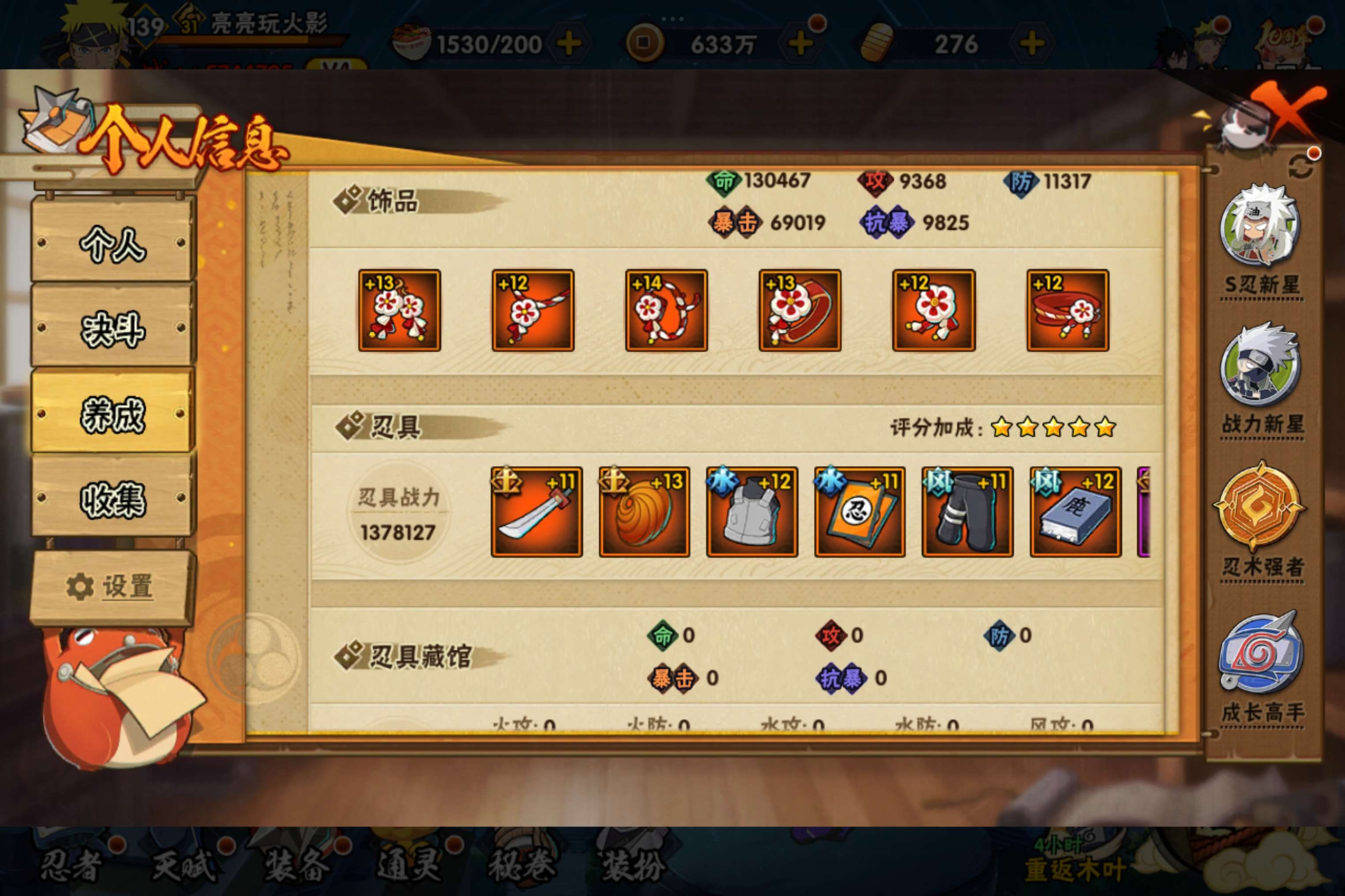 HYCMW342132火影忍者账号详情图12