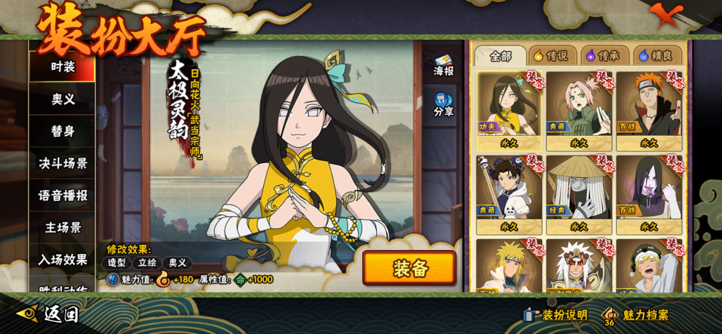 HYCMW342300火影忍者账号详情图12 HYCMW342300火影忍者账号详情图12