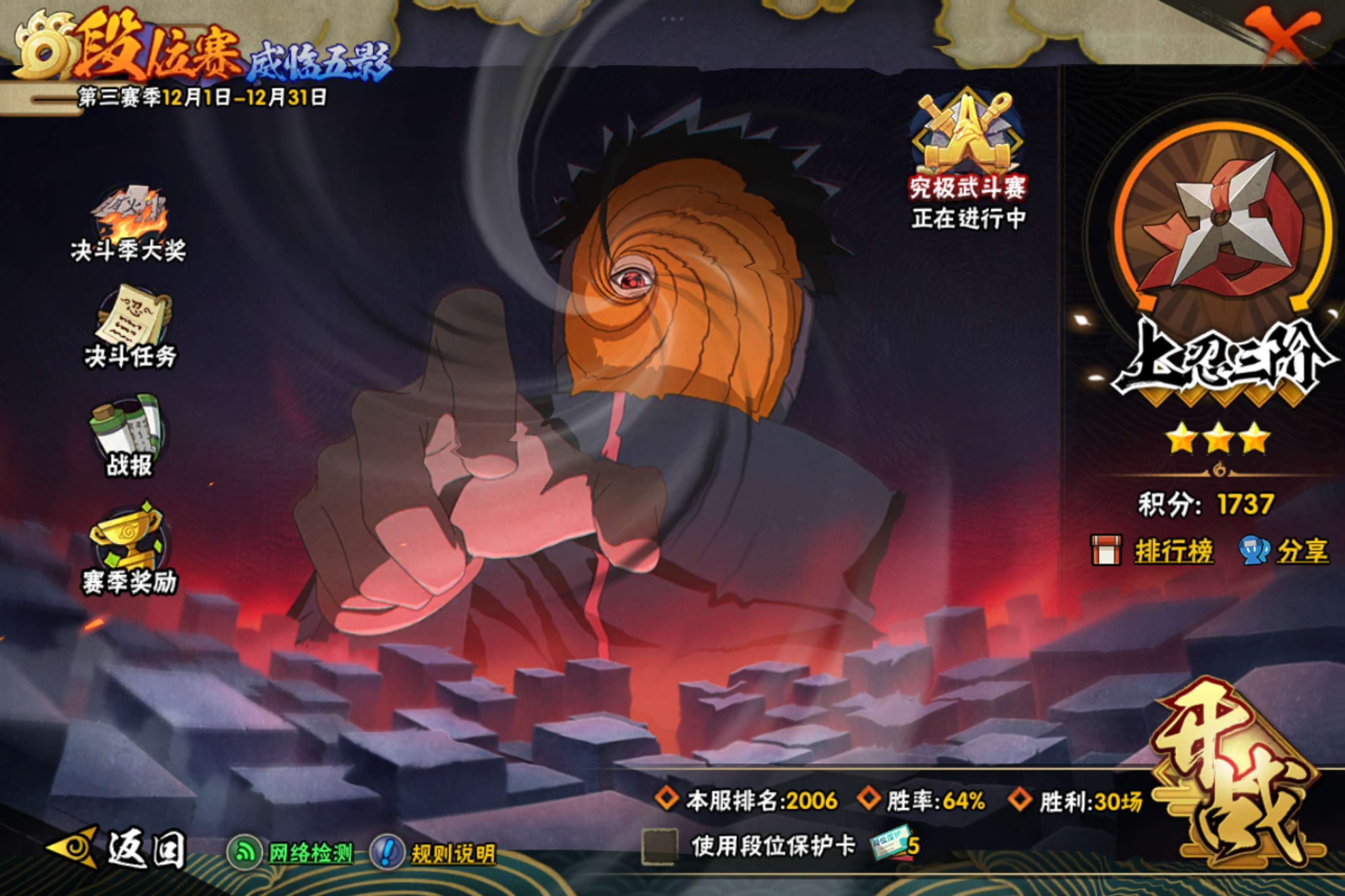 HYCMW342301火影忍者账号详情图14