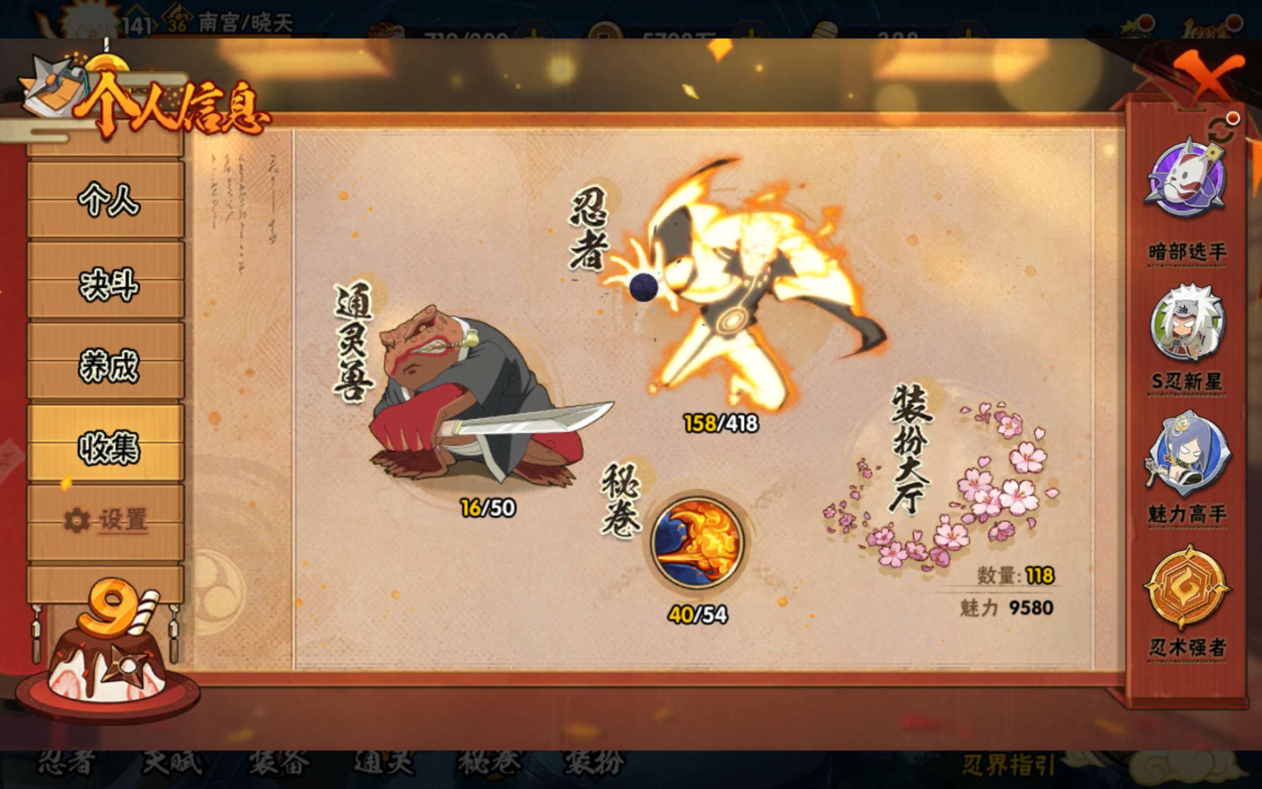 HYCMW342489火影忍者账号详情图6