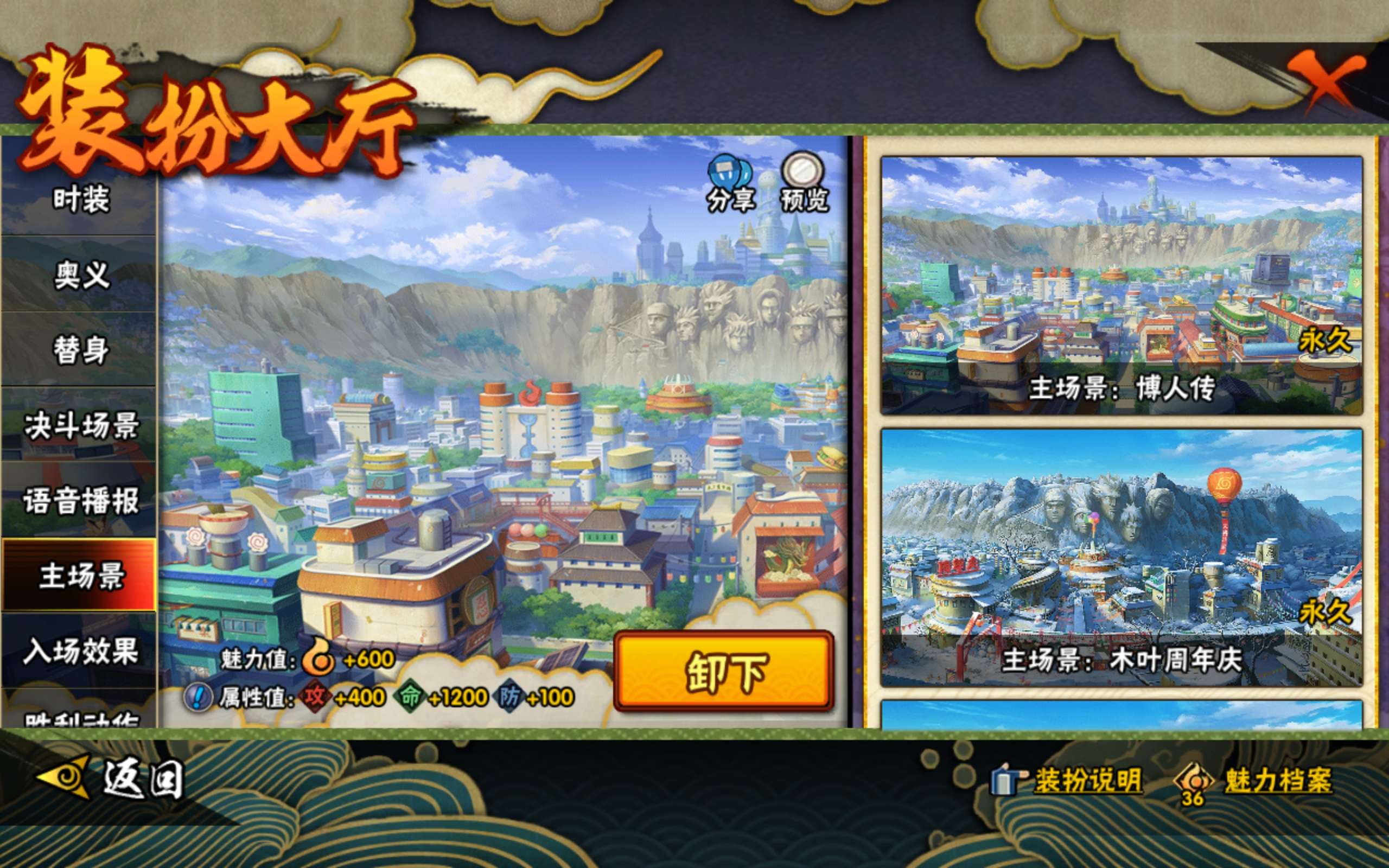 HYCMW342489火影忍者账号详情图17