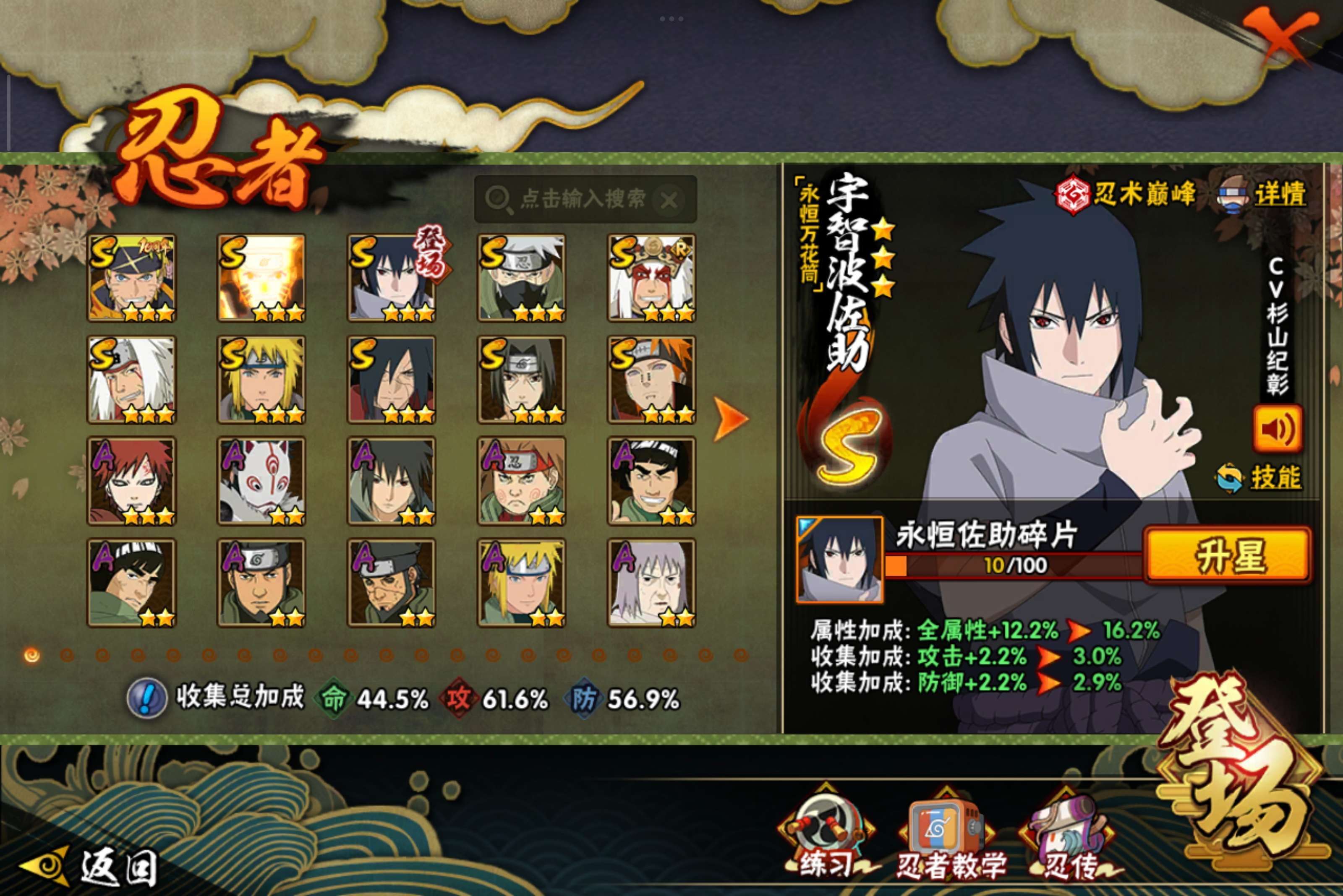 火影忍者账号安卓QQ安卓QQ-可二次-S忍者数:10- A忍者数:22
【S级忍者】旗木卡卡西「须佐能乎」(3星)，自来