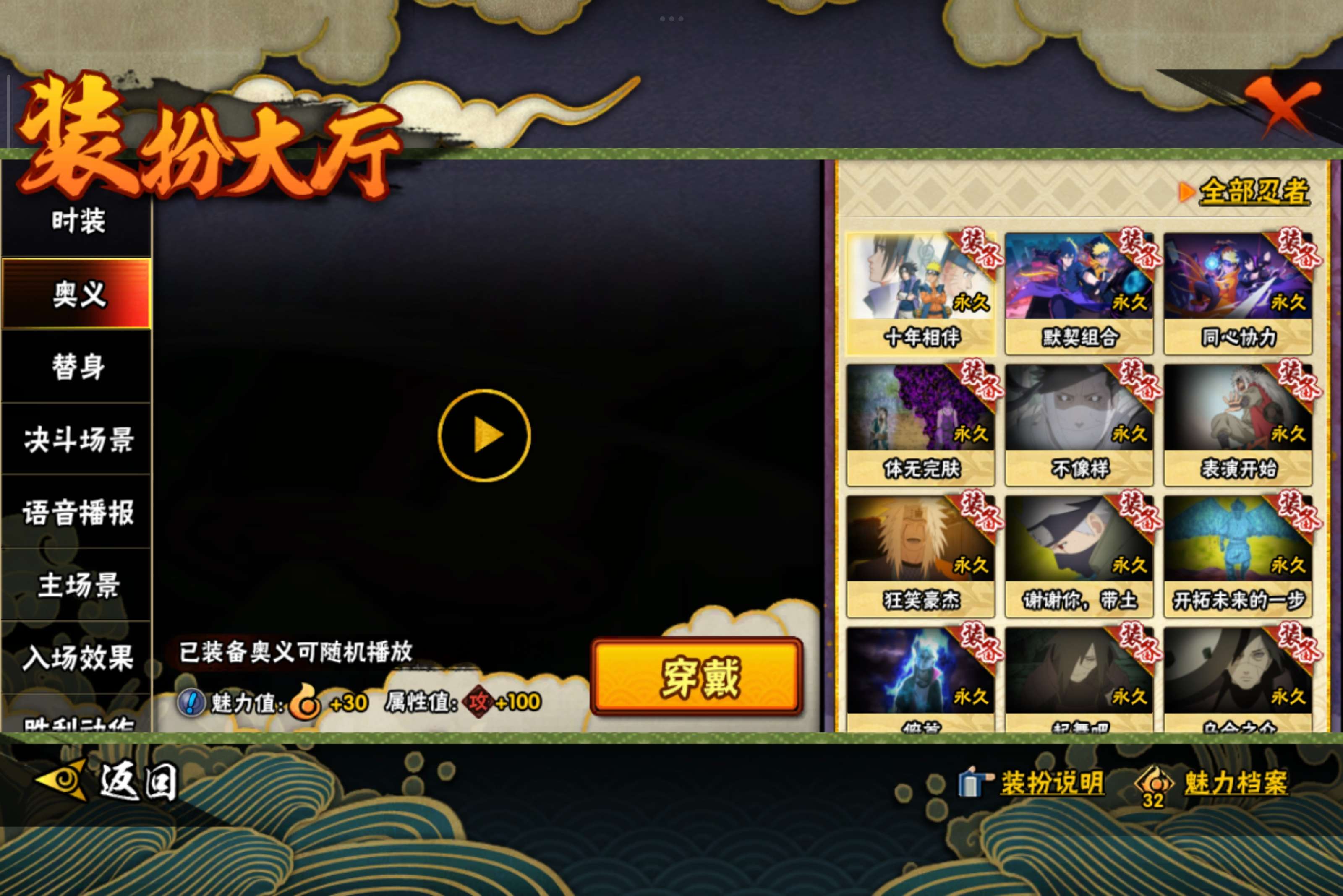 HYCMW342439火影忍者账号详情图12