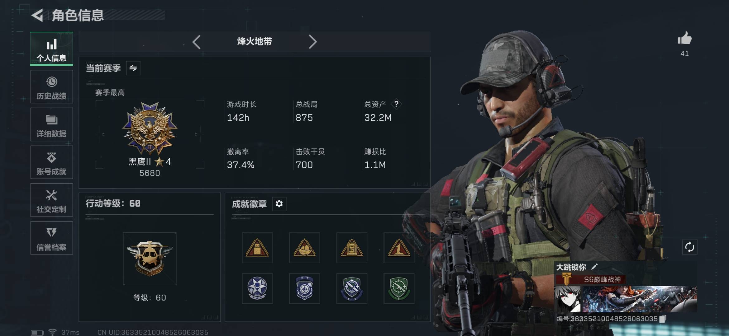 SJZCMW42311三角洲行动账号详情图10 SJZCMW42311三角洲行动账号详情图10