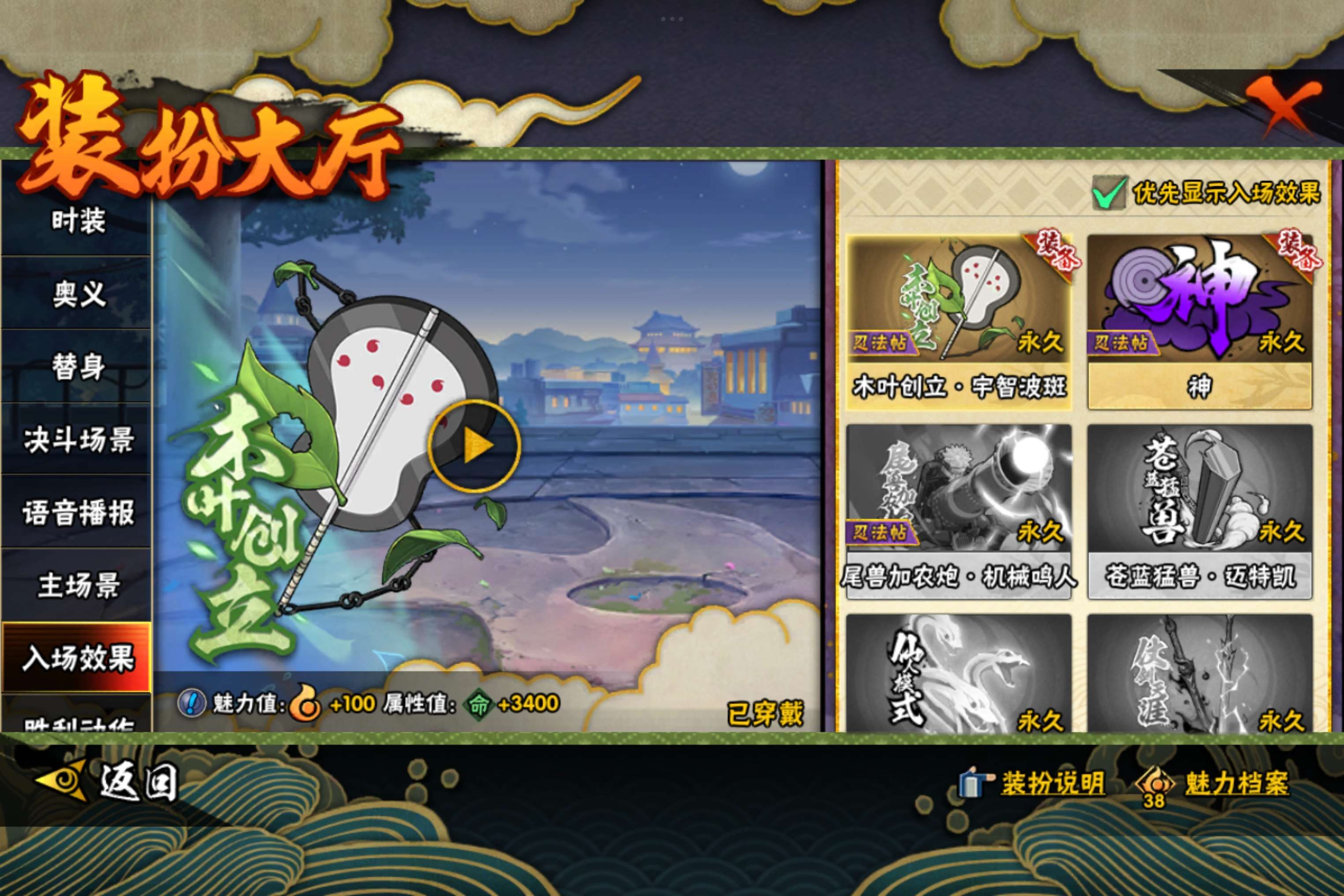 HYCMW342437火影忍者账号详情图13