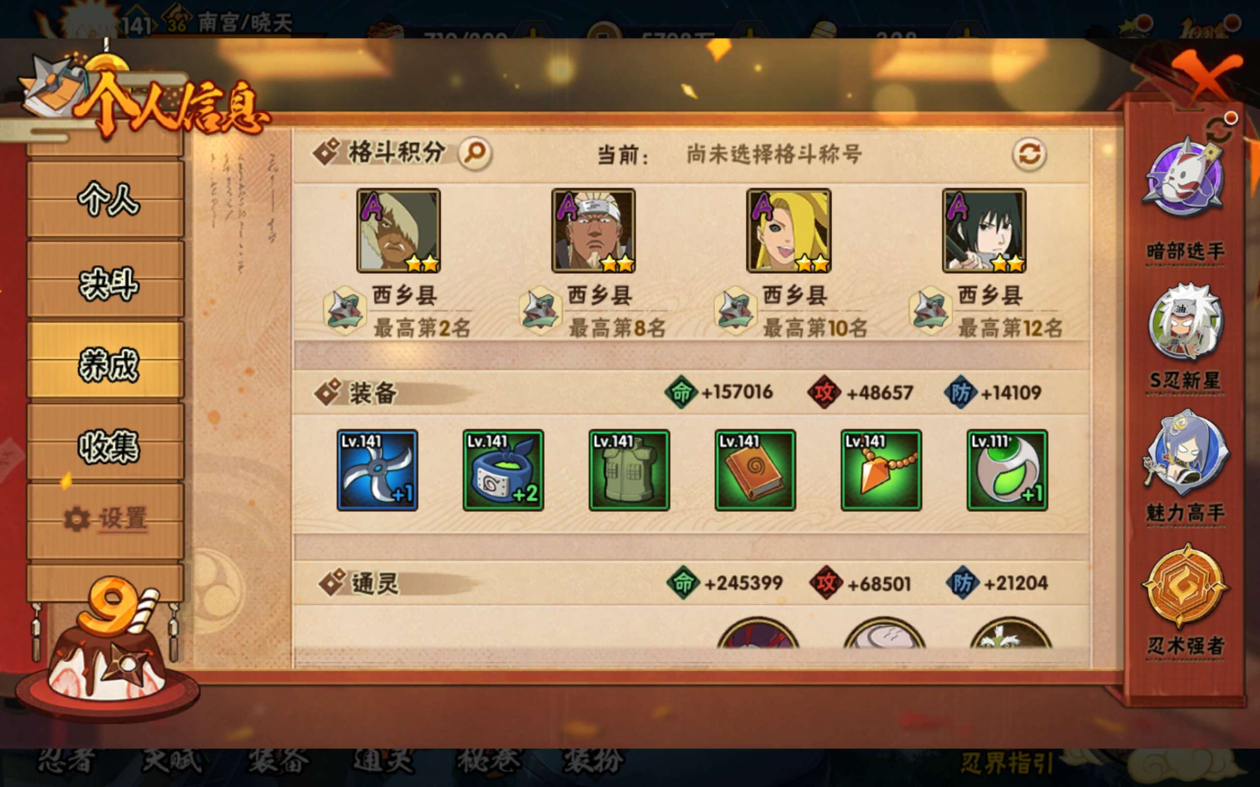 HYCMW342489火影忍者账号详情图10