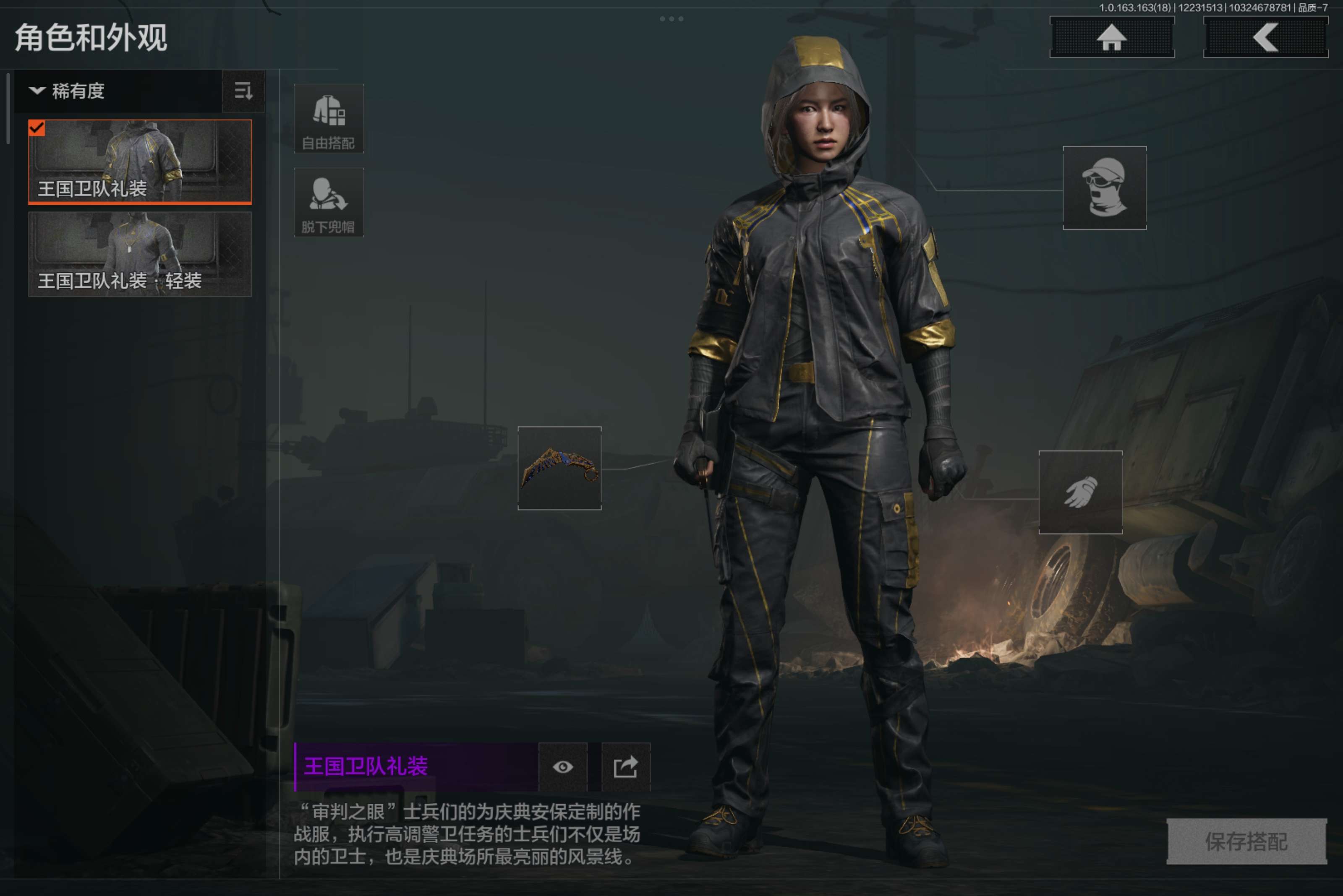 AQCMW320426暗区突围账号详情图5