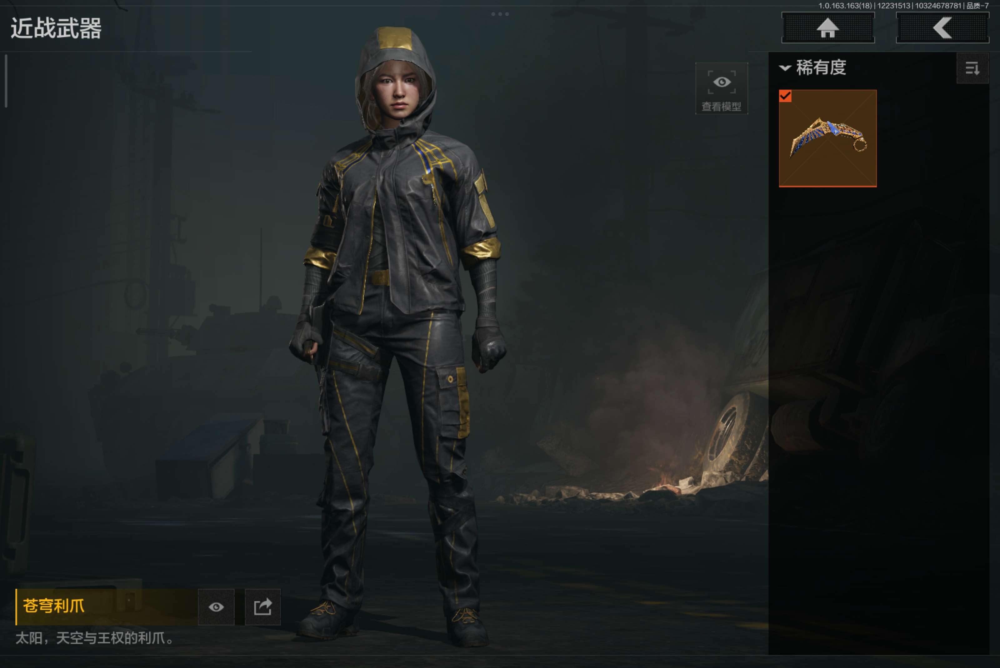 AQCMW320426暗区突围账号详情图6