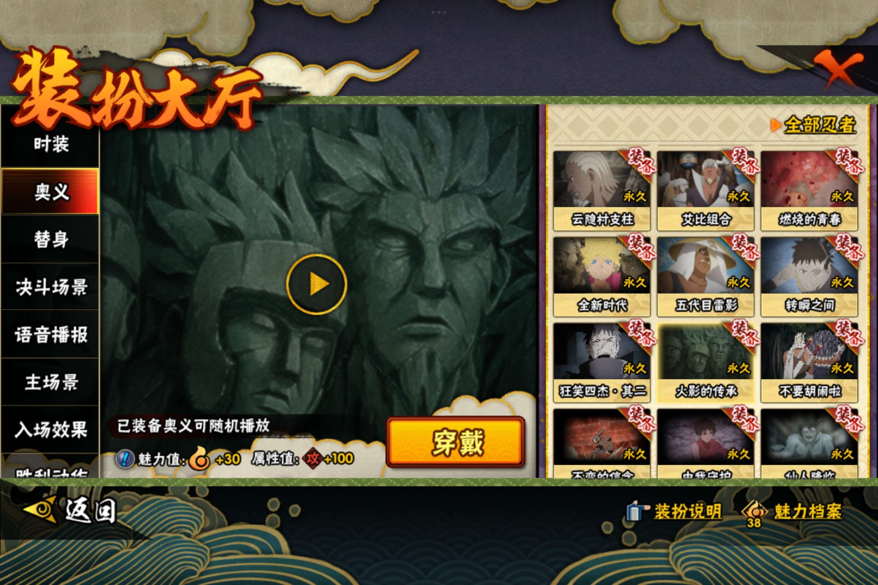 HYCMW342437火影忍者账号详情图11