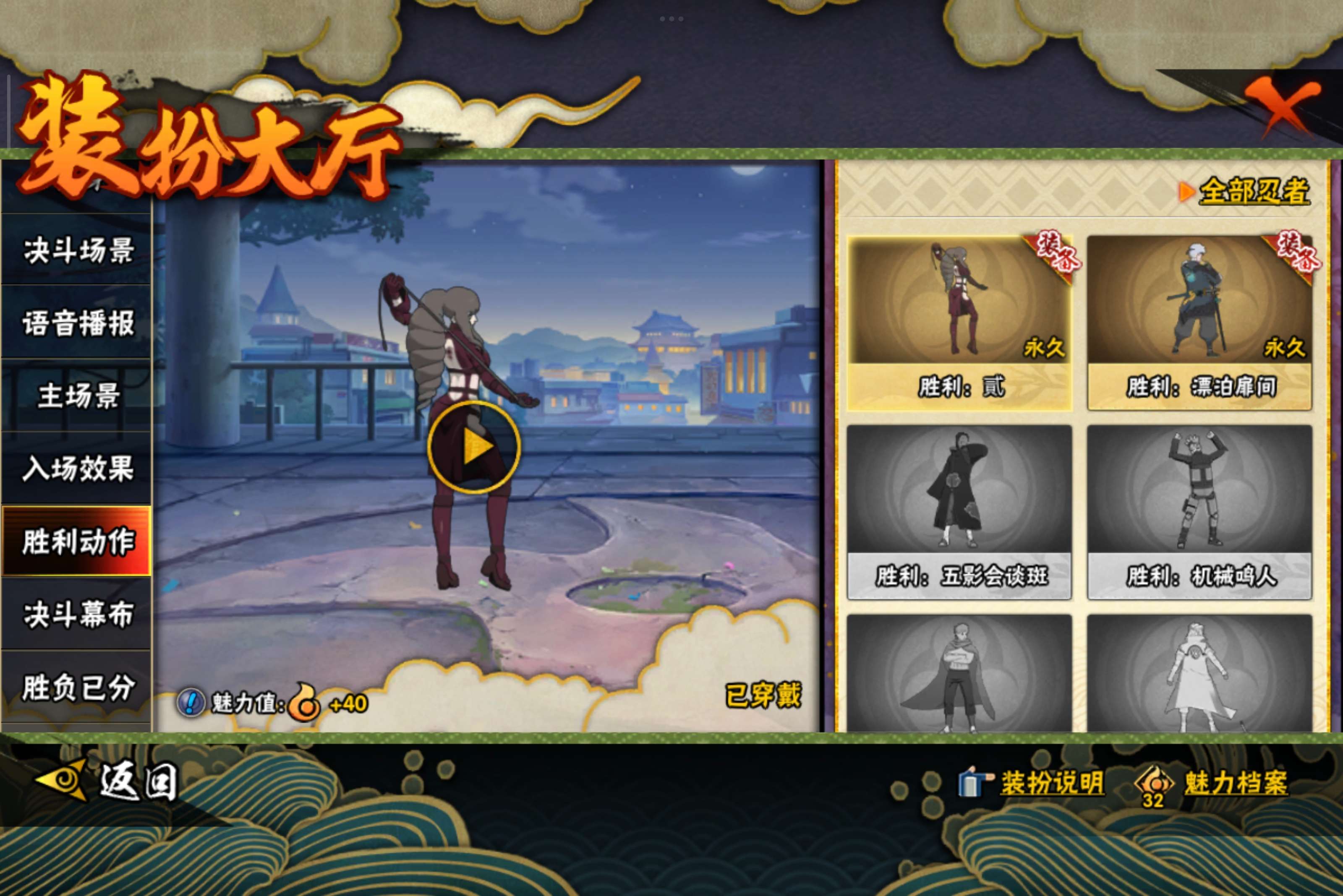 HYCMW342439火影忍者账号详情图15