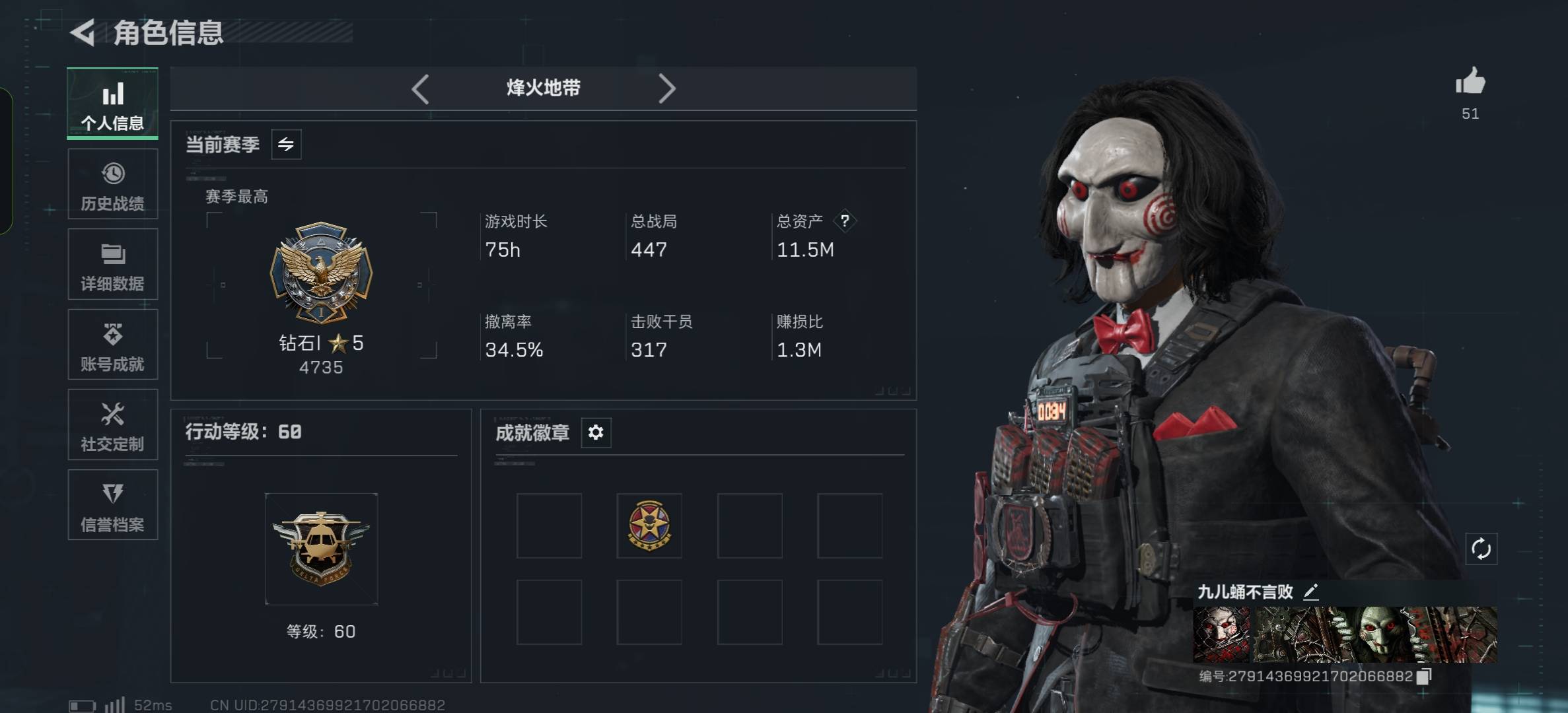 SJZCMW396894三角洲行动账号详情图5 SJZCMW396894三角洲行动账号详情图5