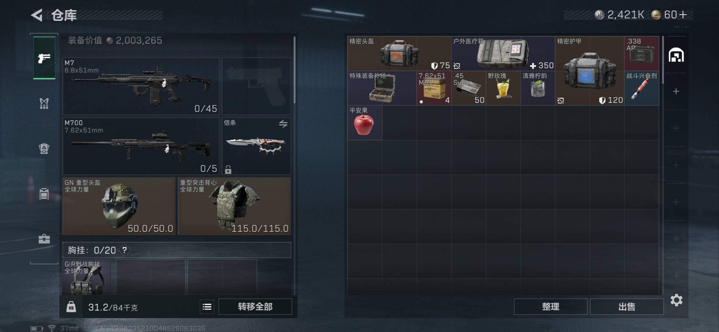 SJZCMW42311三角洲行动账号详情图4 SJZCMW42311三角洲行动账号详情图4