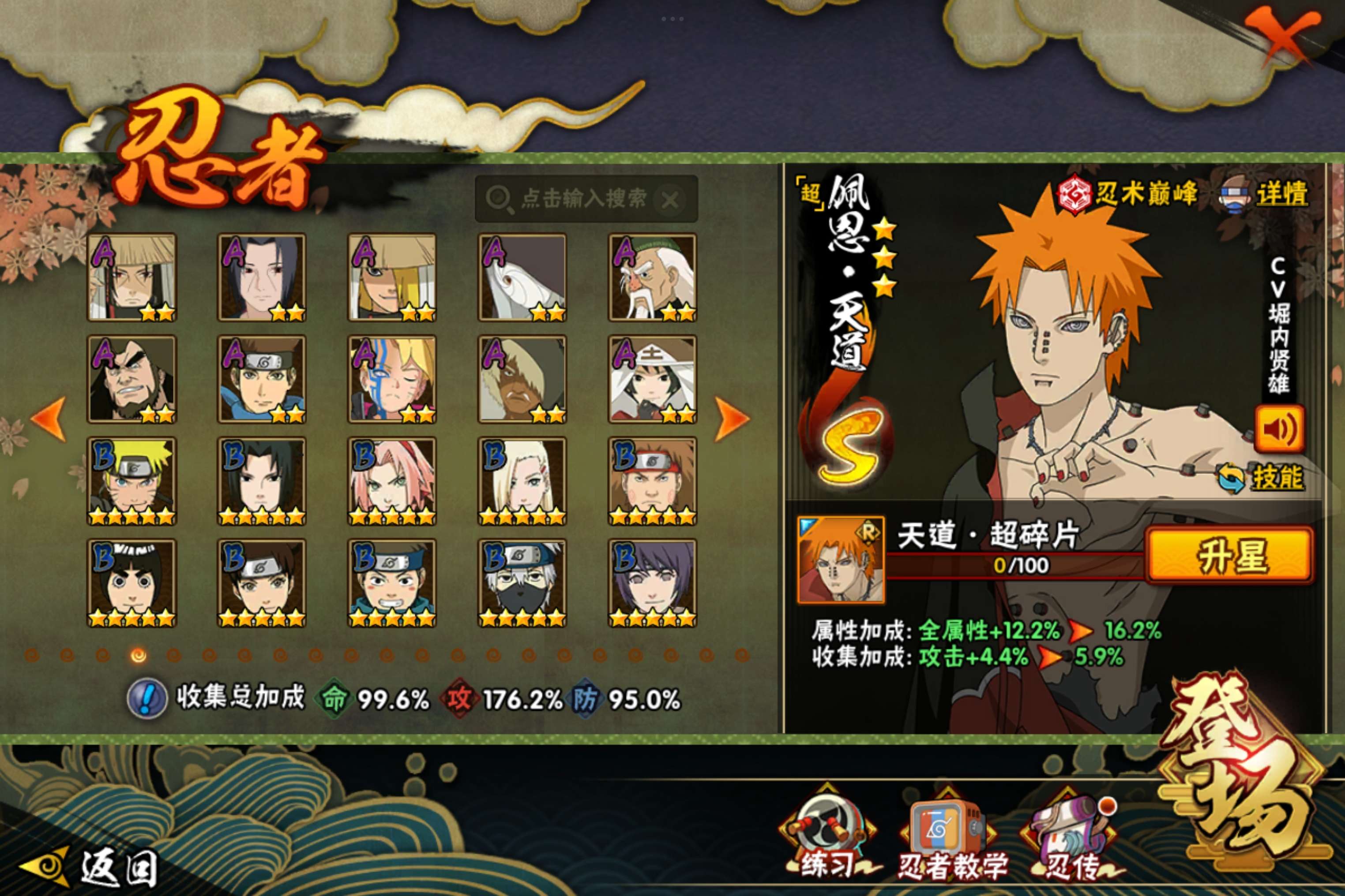 HYCMW342437火影忍者账号详情图7