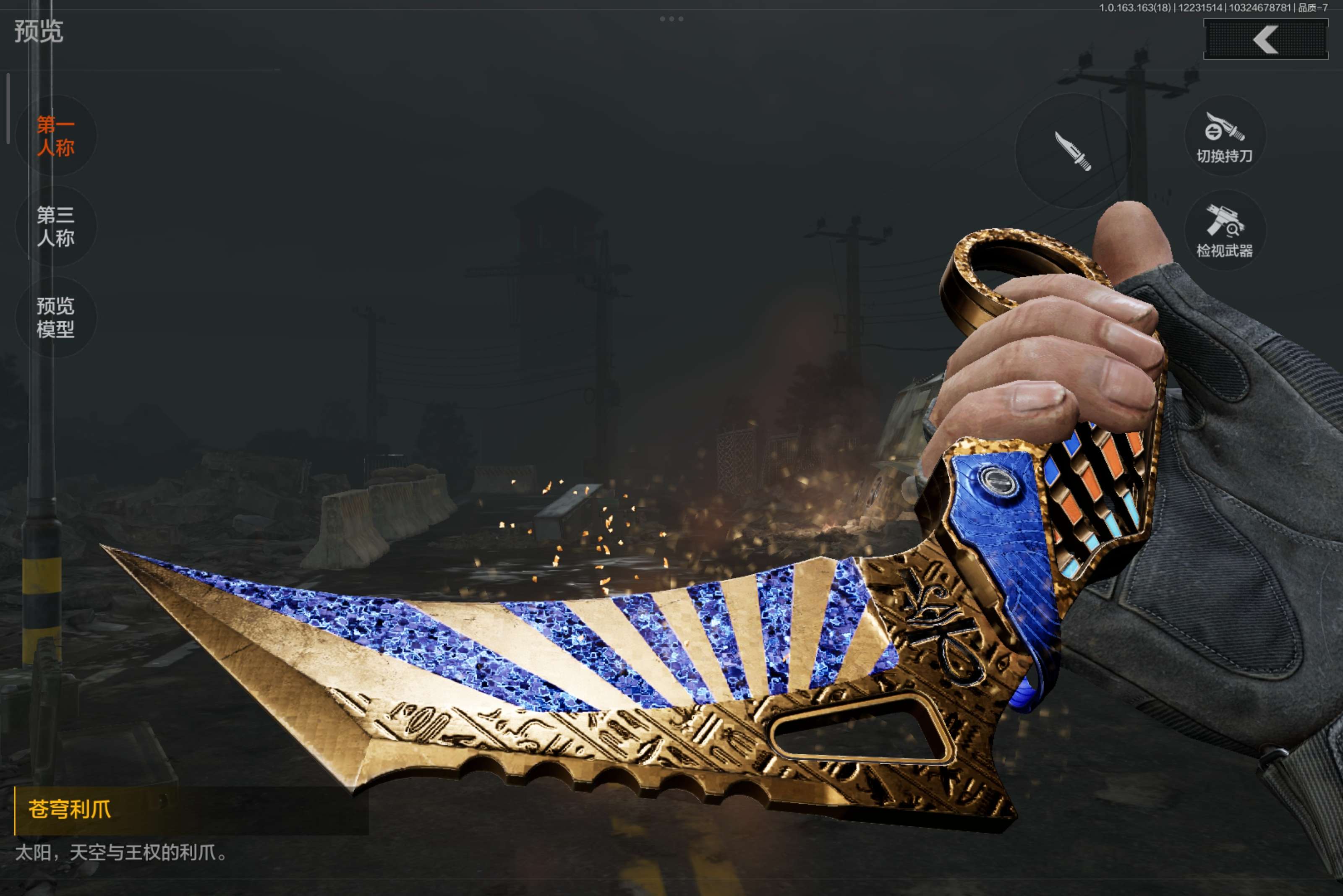 AQCMW320426暗区突围账号详情图7