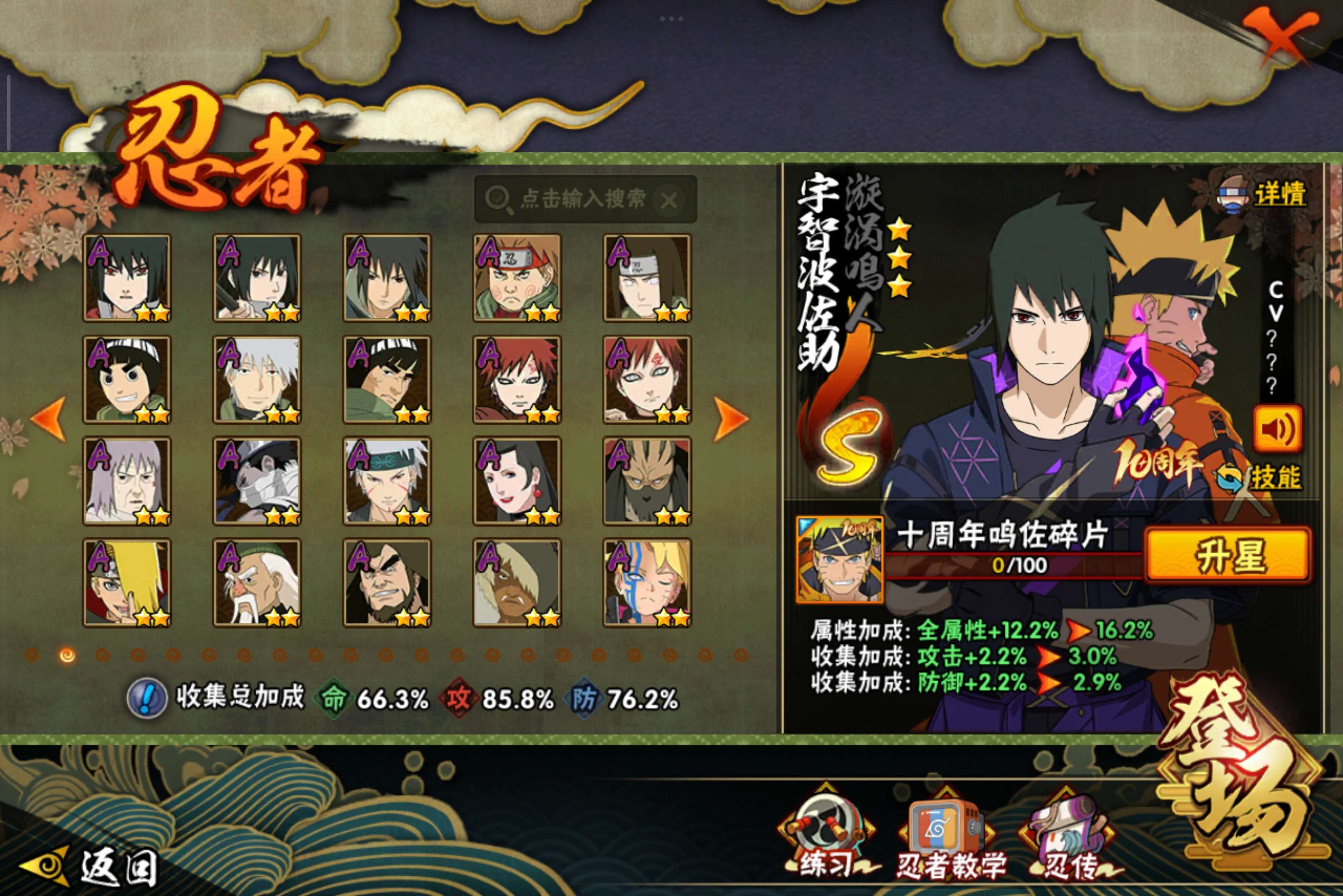 HYCMW342439火影忍者账号详情图7