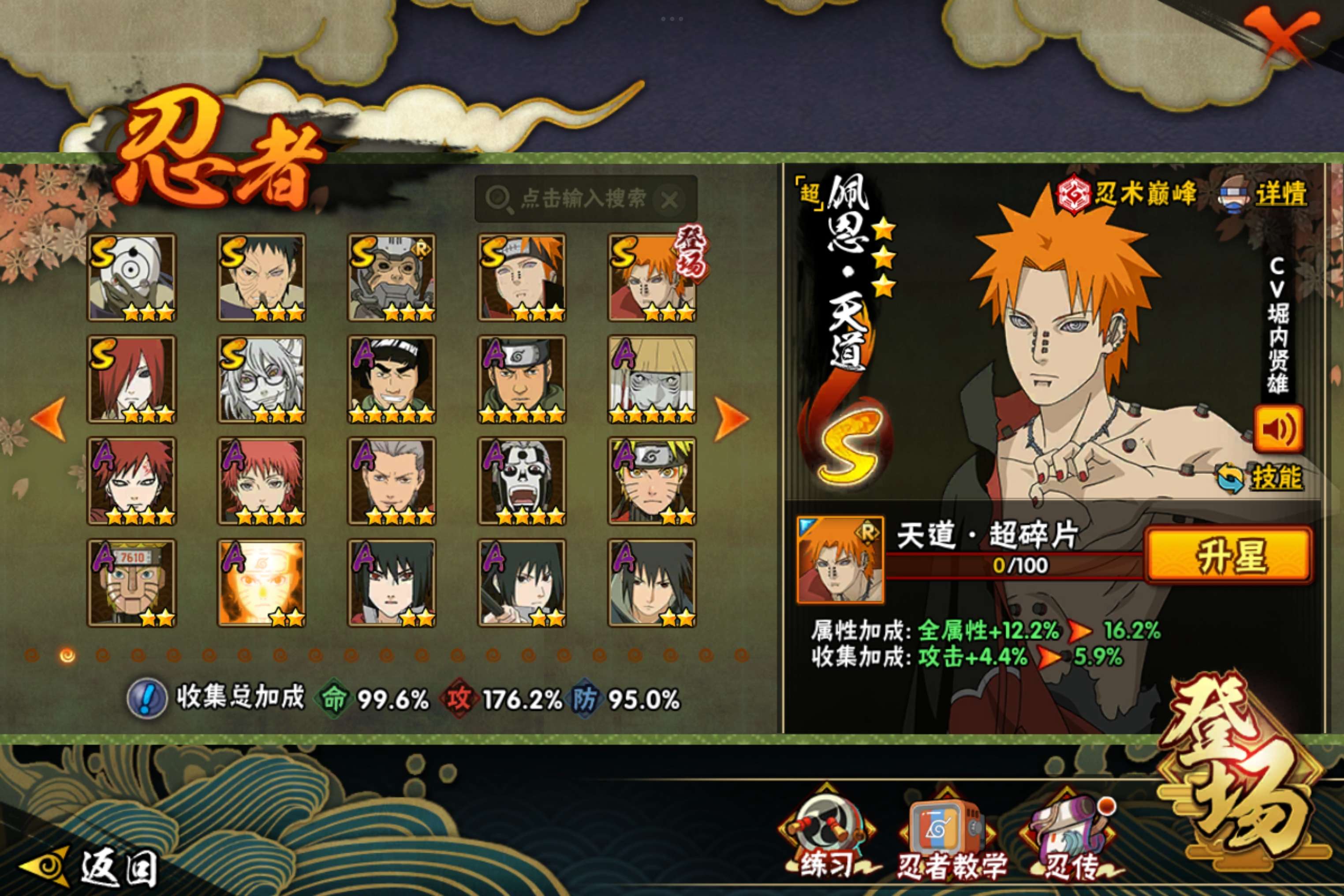 HYCMW342437火影忍者账号详情图5