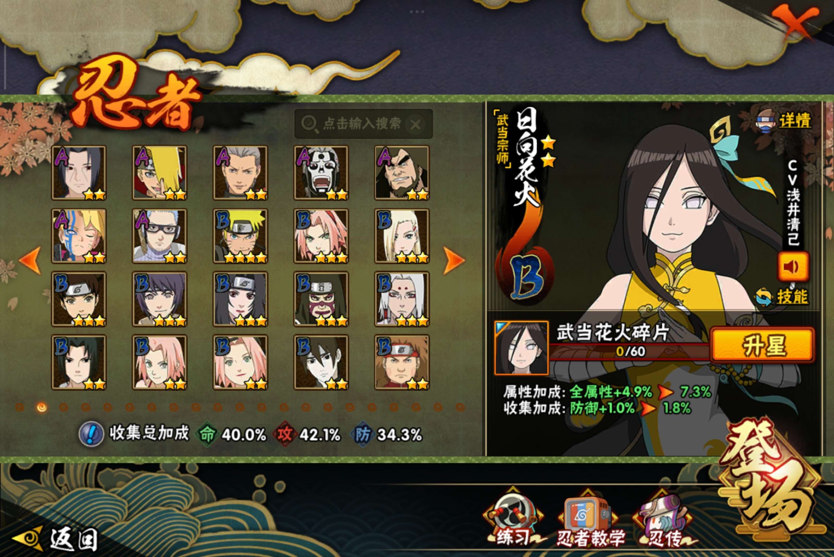 HYCMW342440火影忍者账号详情图6