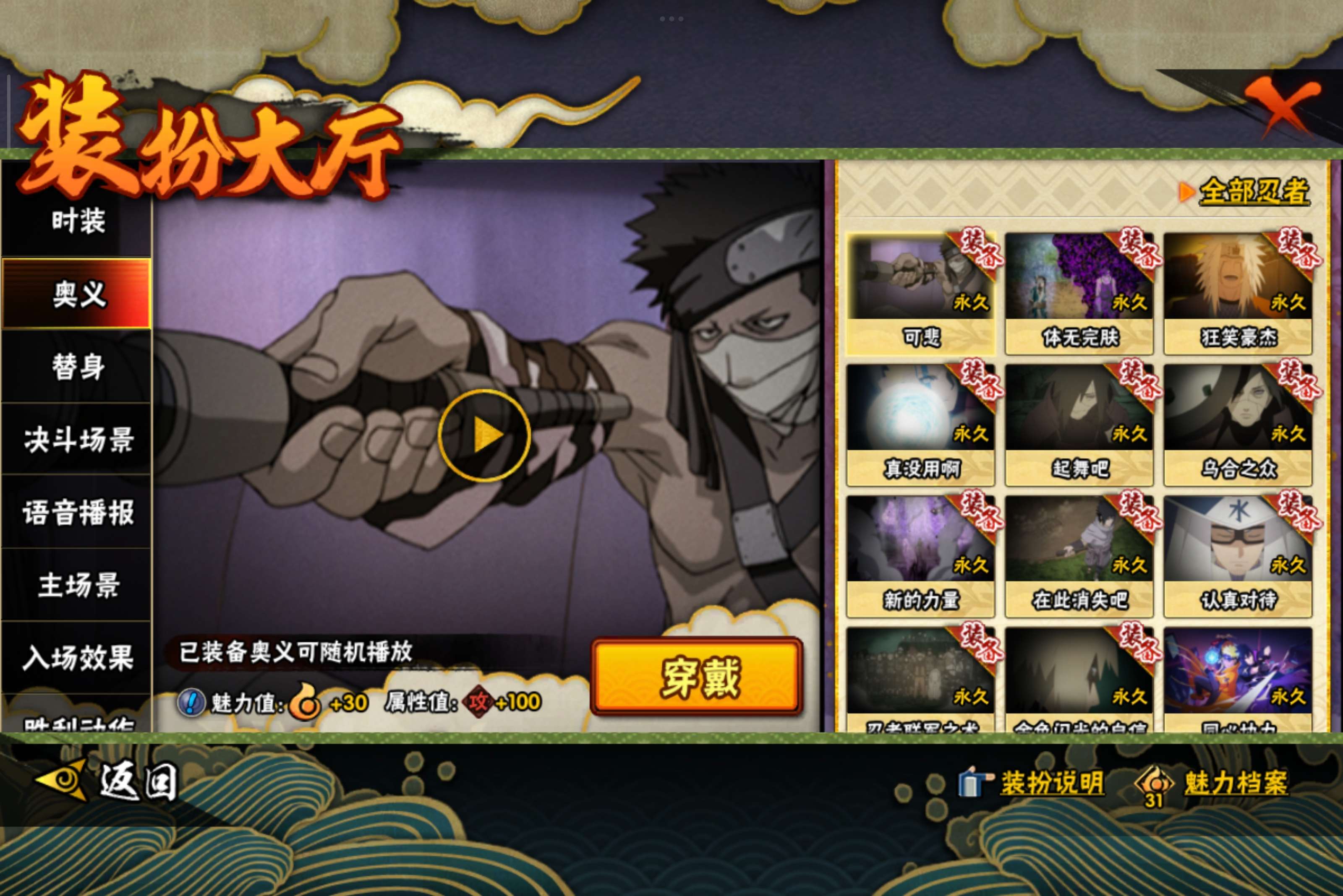 HYCMW342438火影忍者账号详情图11