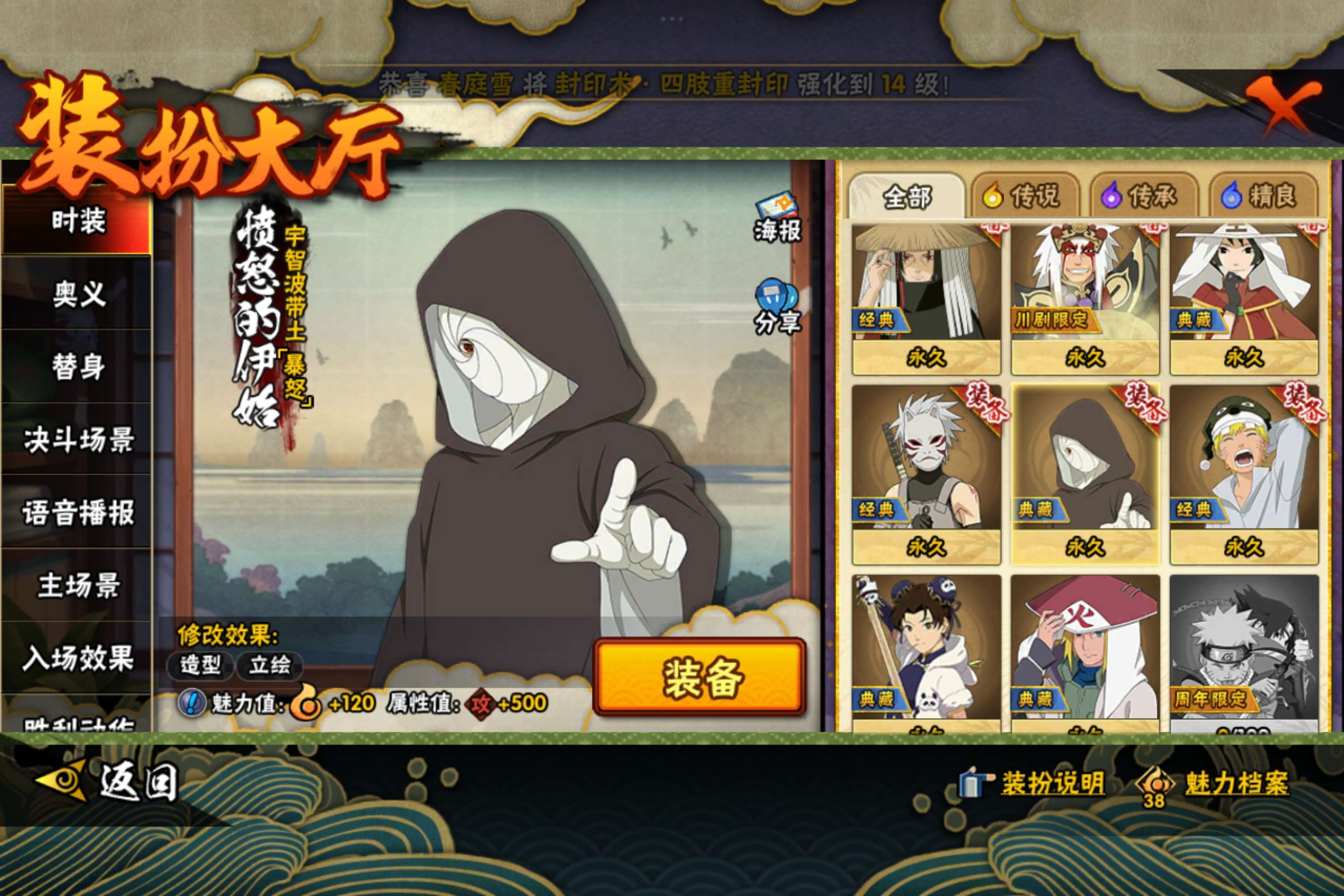 HYCMW342437火影忍者账号详情图10