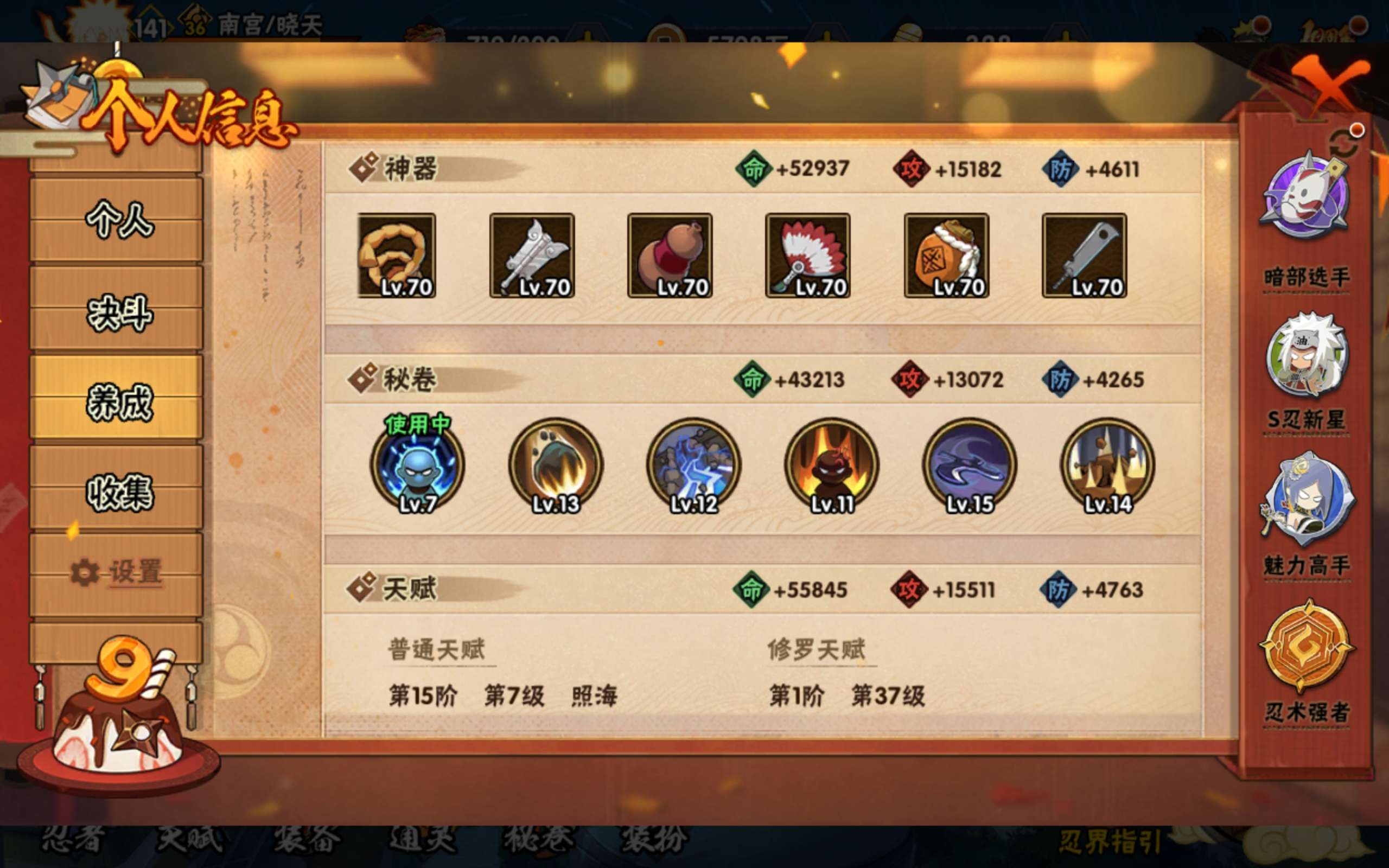 HYCMW342489火影忍者账号详情图11