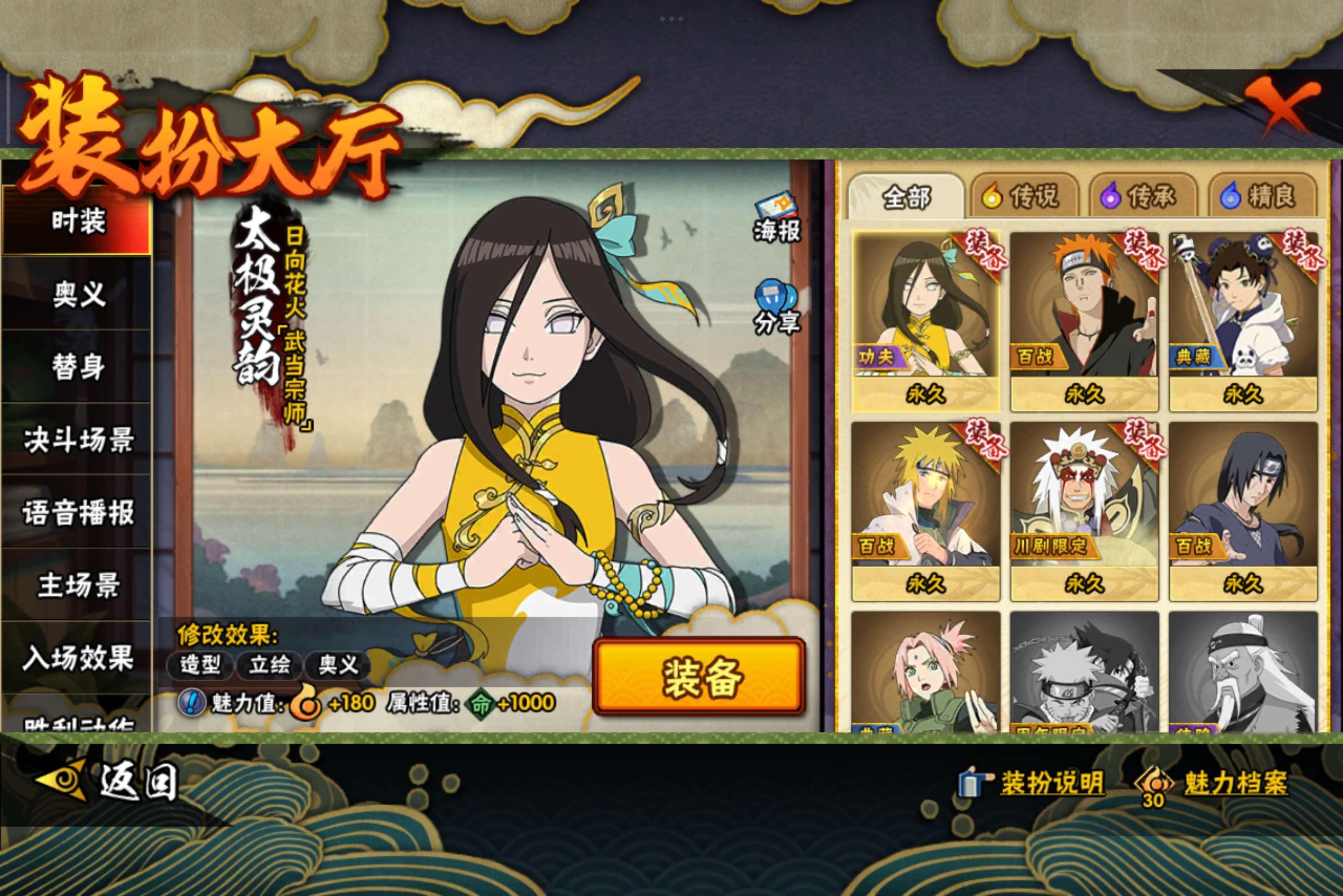 HYCMW342440火影忍者账号详情图10