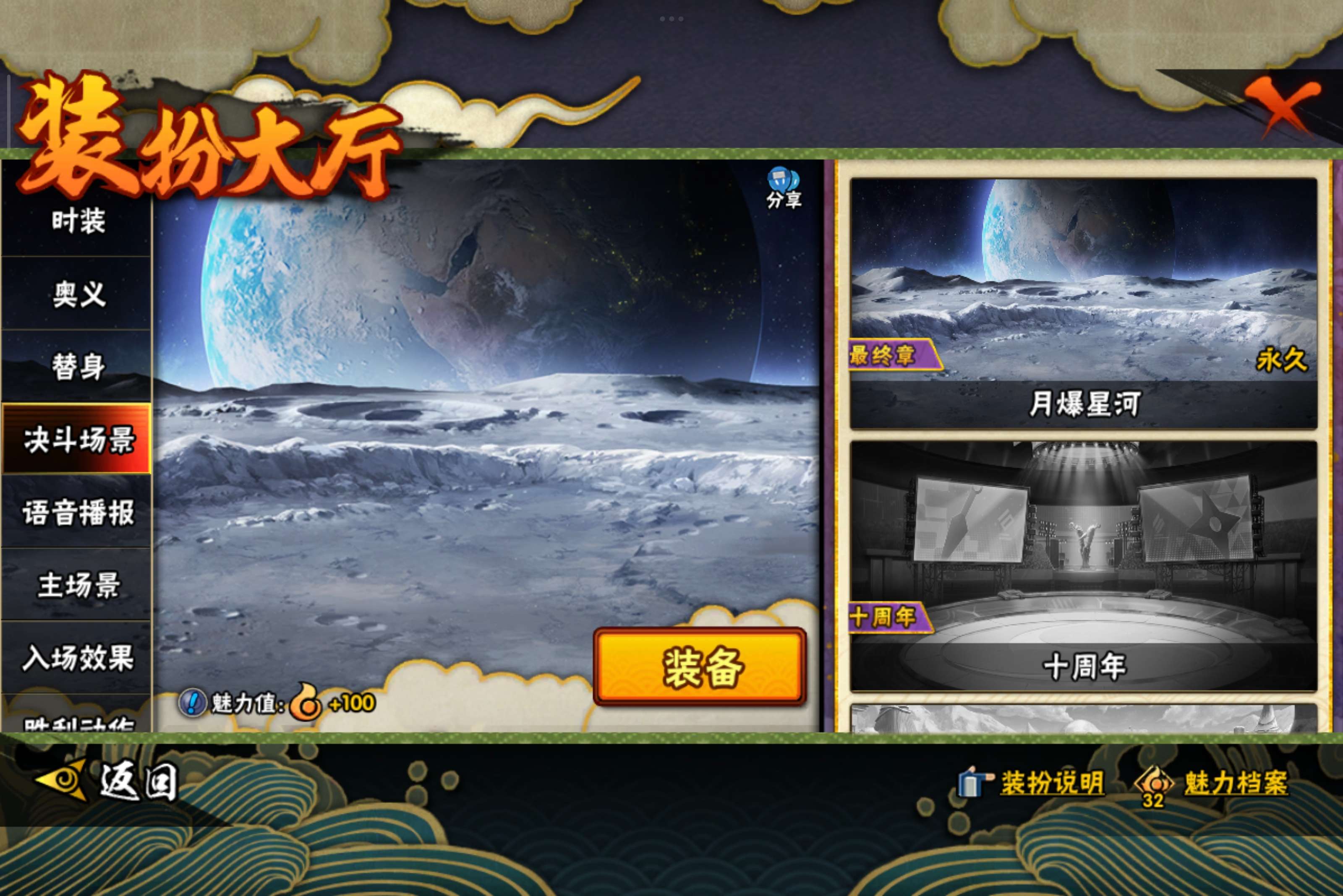 HYCMW342439火影忍者账号详情图13