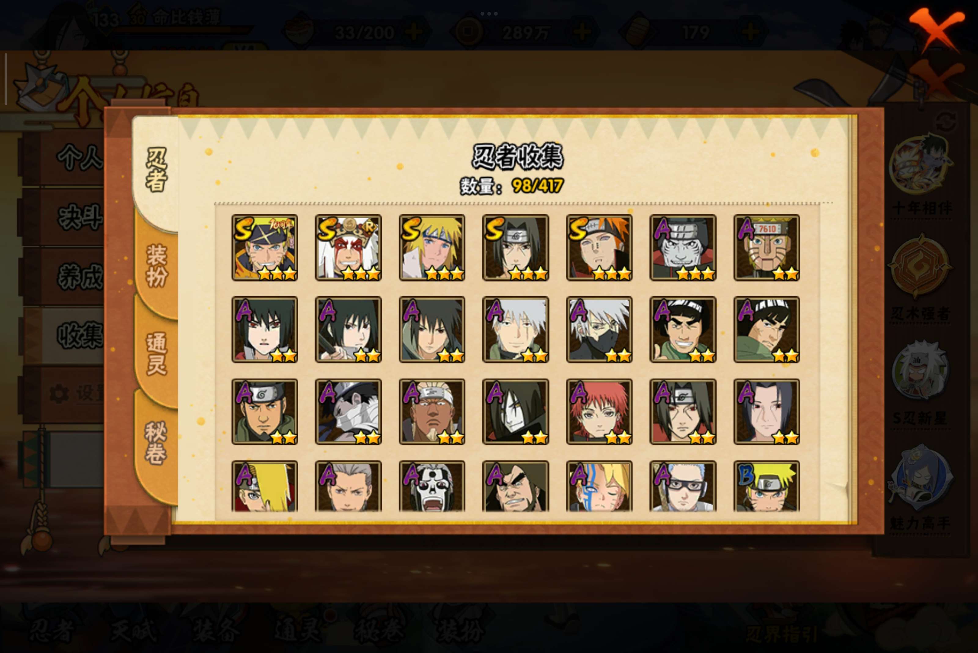 HYCMW342440火影忍者账号详情图4