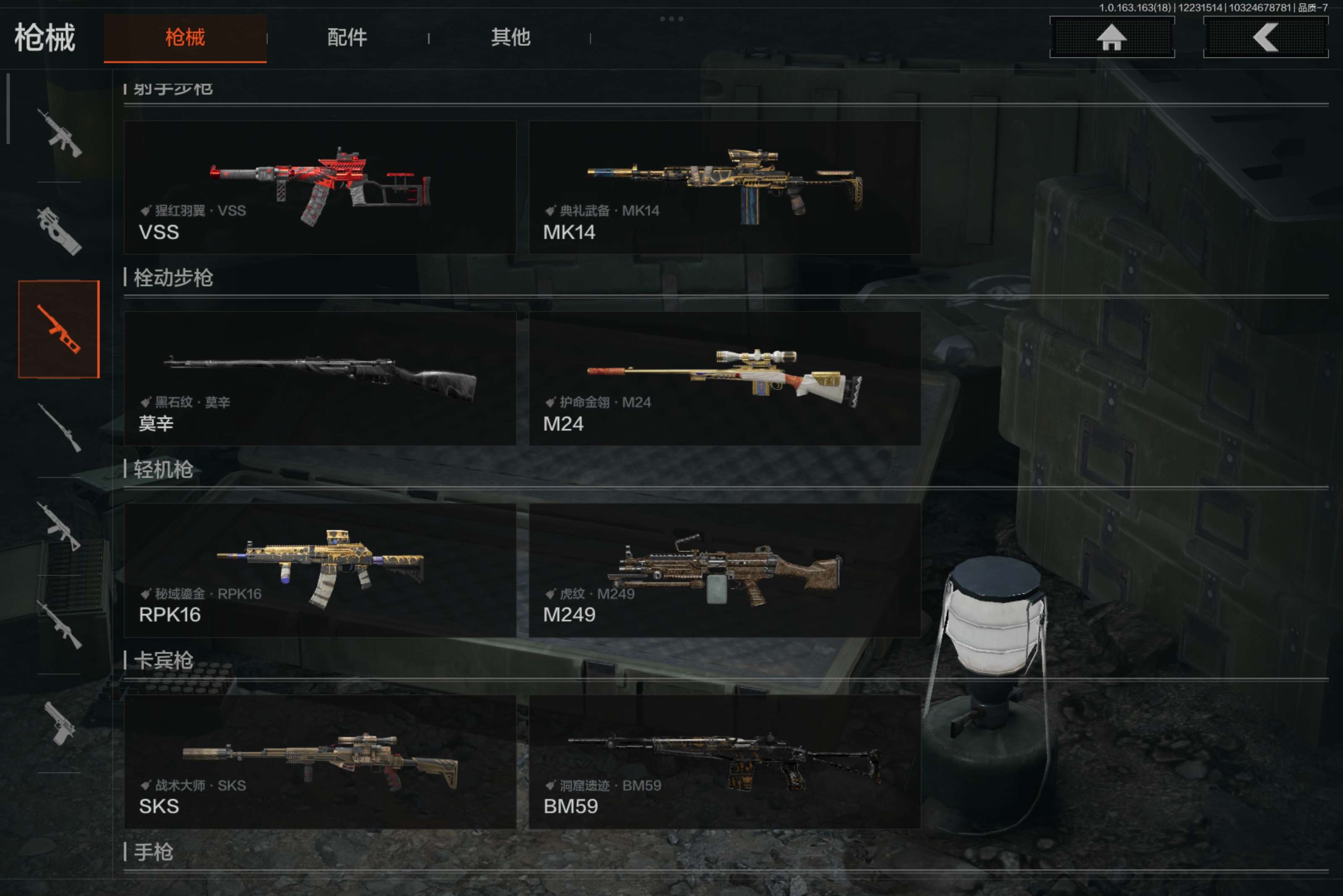 AQCMW320426暗区突围账号详情图9