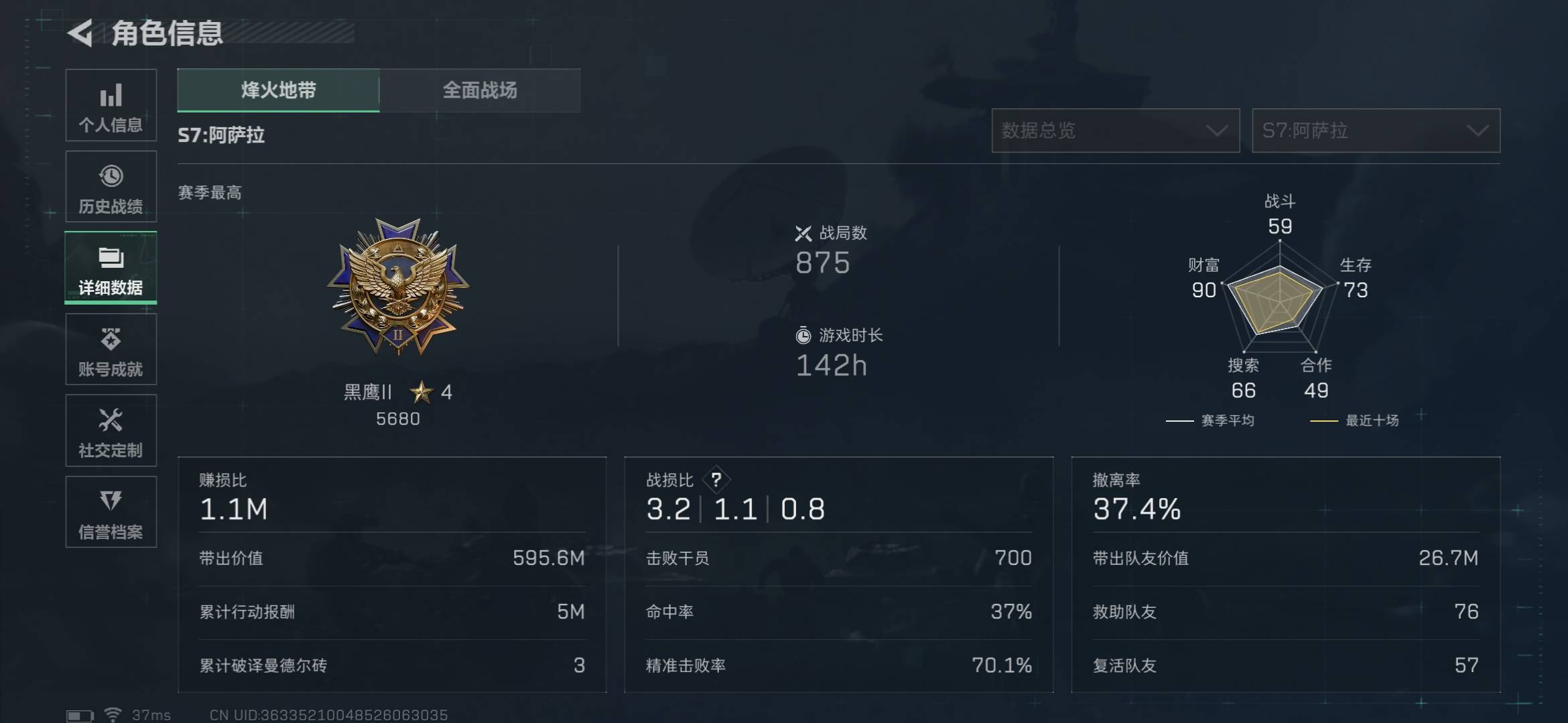 SJZCMW42311三角洲行动账号详情图9 SJZCMW42311三角洲行动账号详情图9