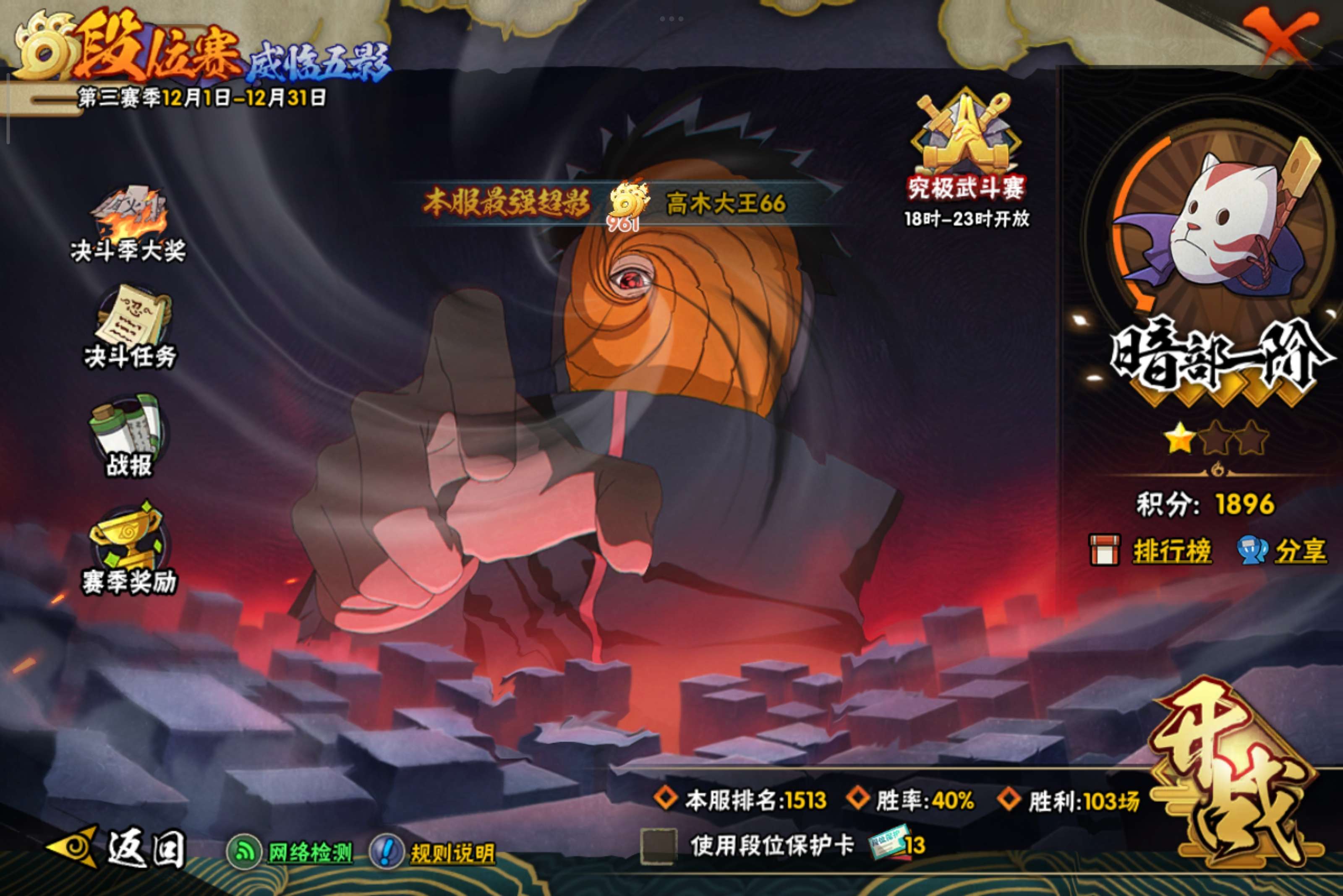 HYCMW342440火影忍者账号详情图15