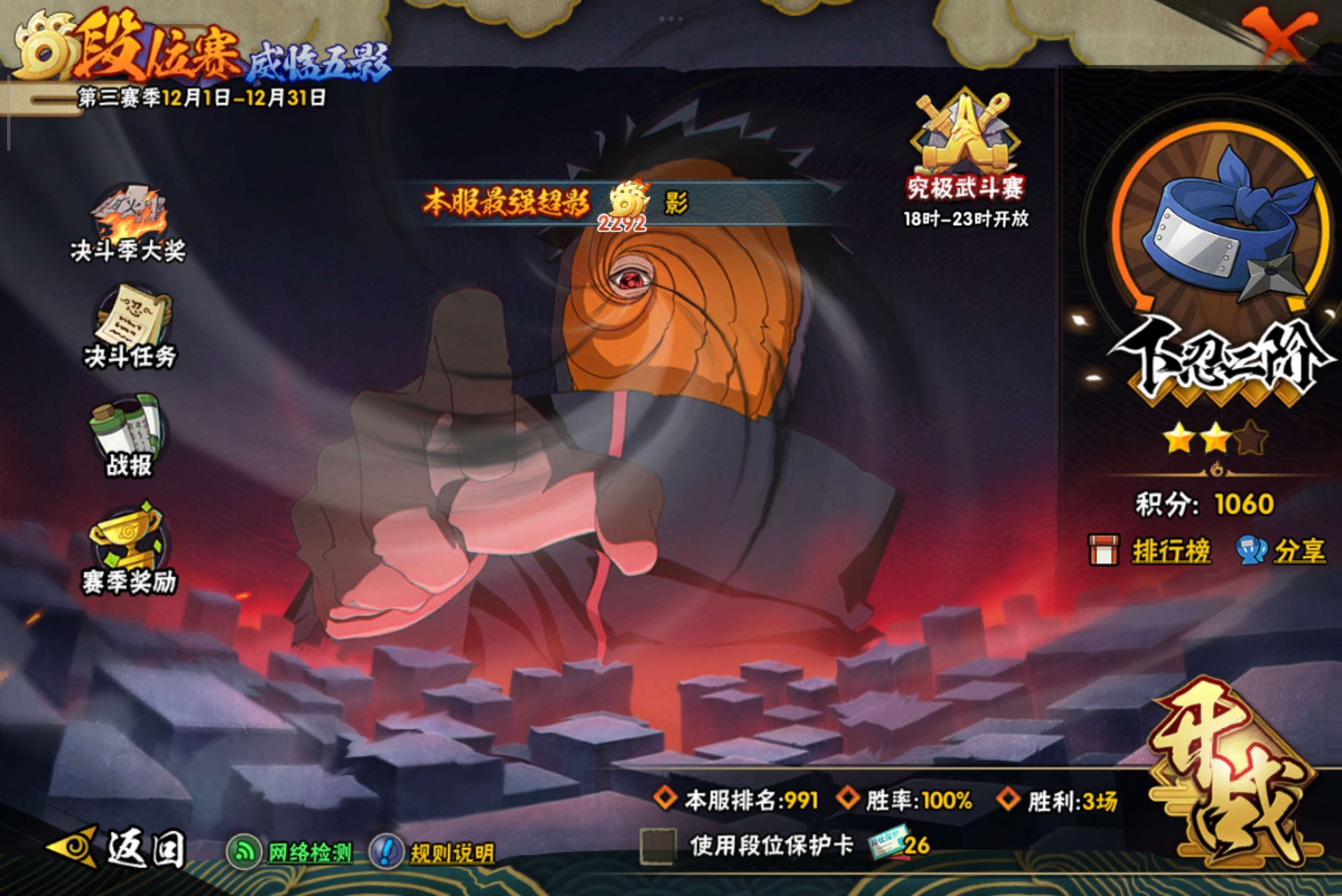 HYCMW342439火影忍者账号详情图17