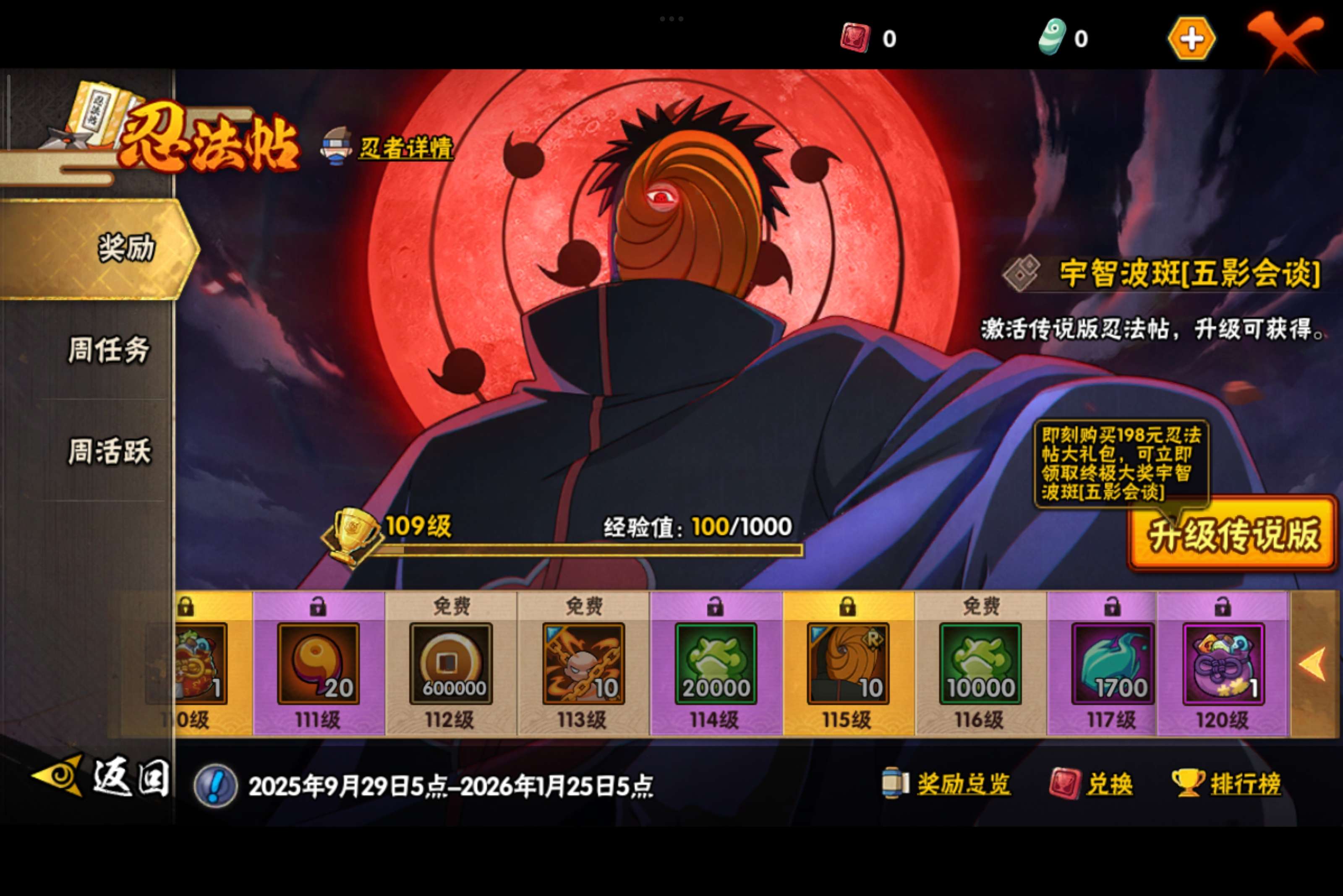 HYCMW342439火影忍者账号详情图16