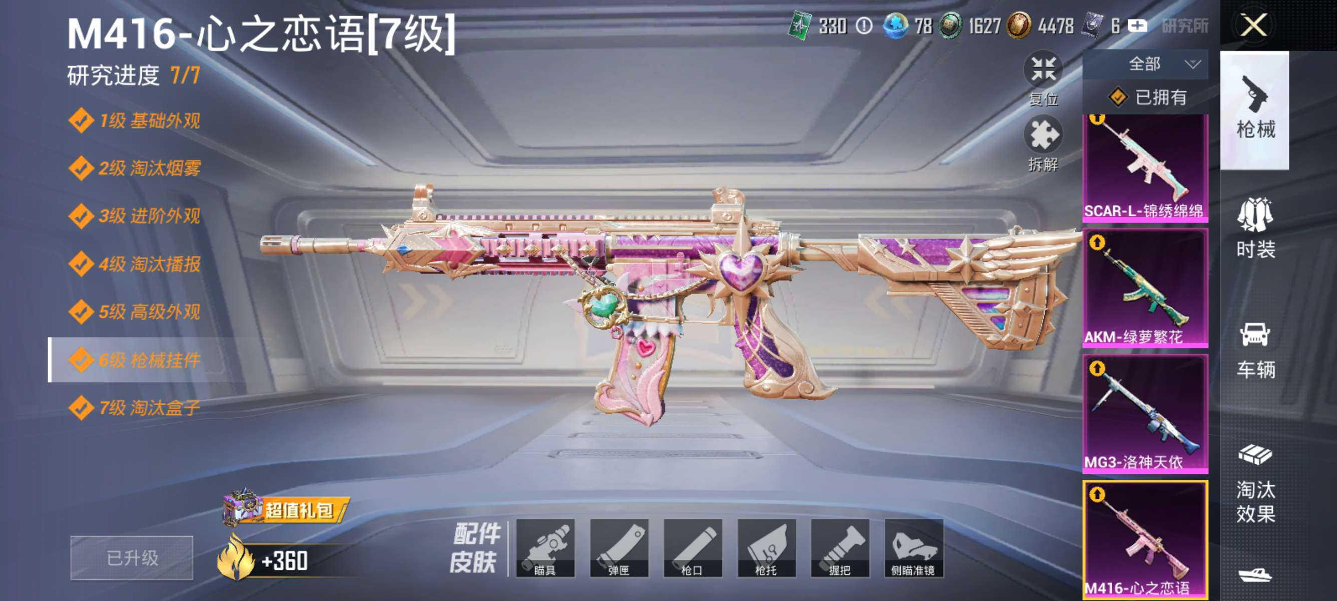 HPCMW3445598和平精英账号详情图6