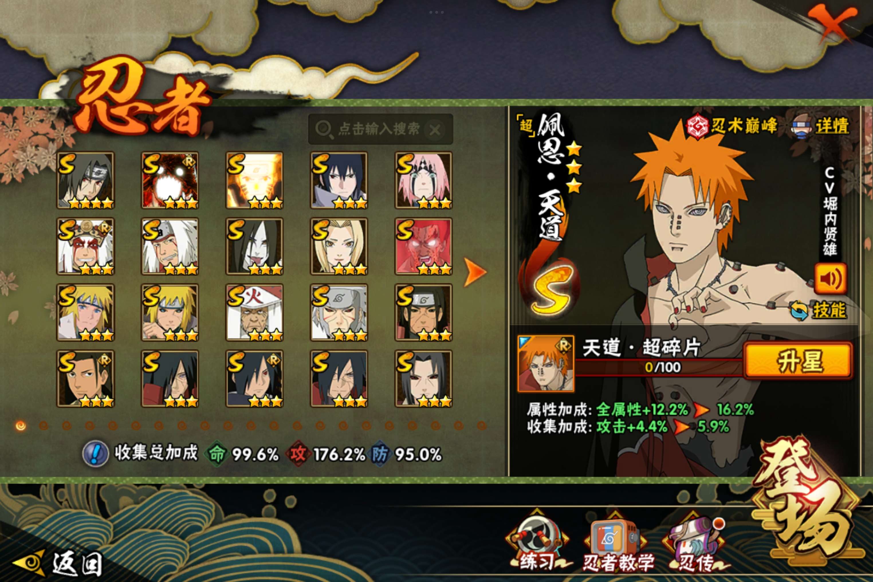 HYCMW342437火影忍者账号详情图4