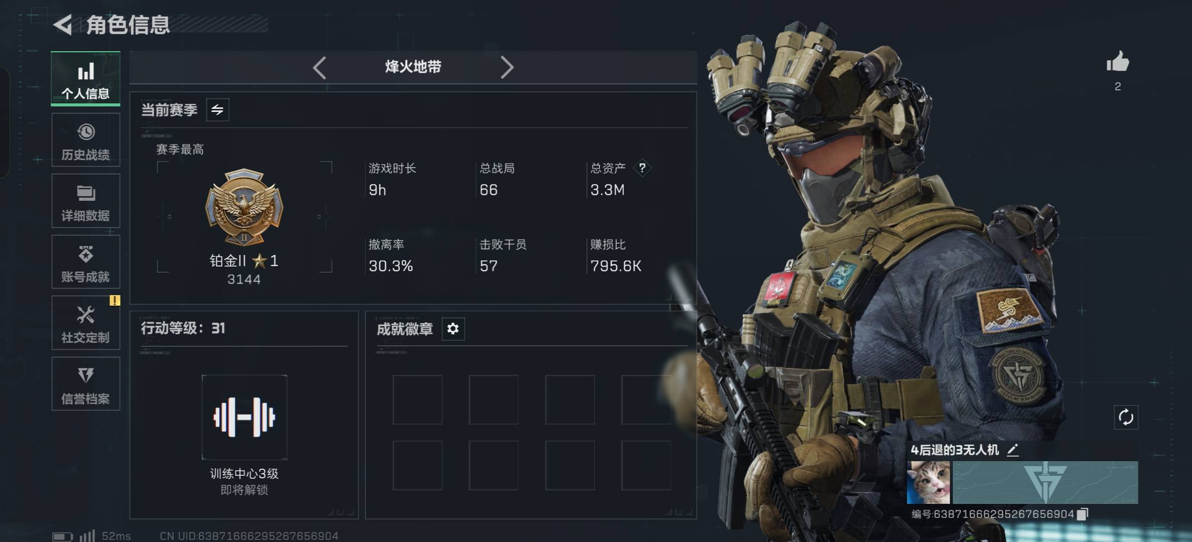 SJZCMW397466三角洲行动账号详情图3 SJZCMW397466三角洲行动账号详情图3