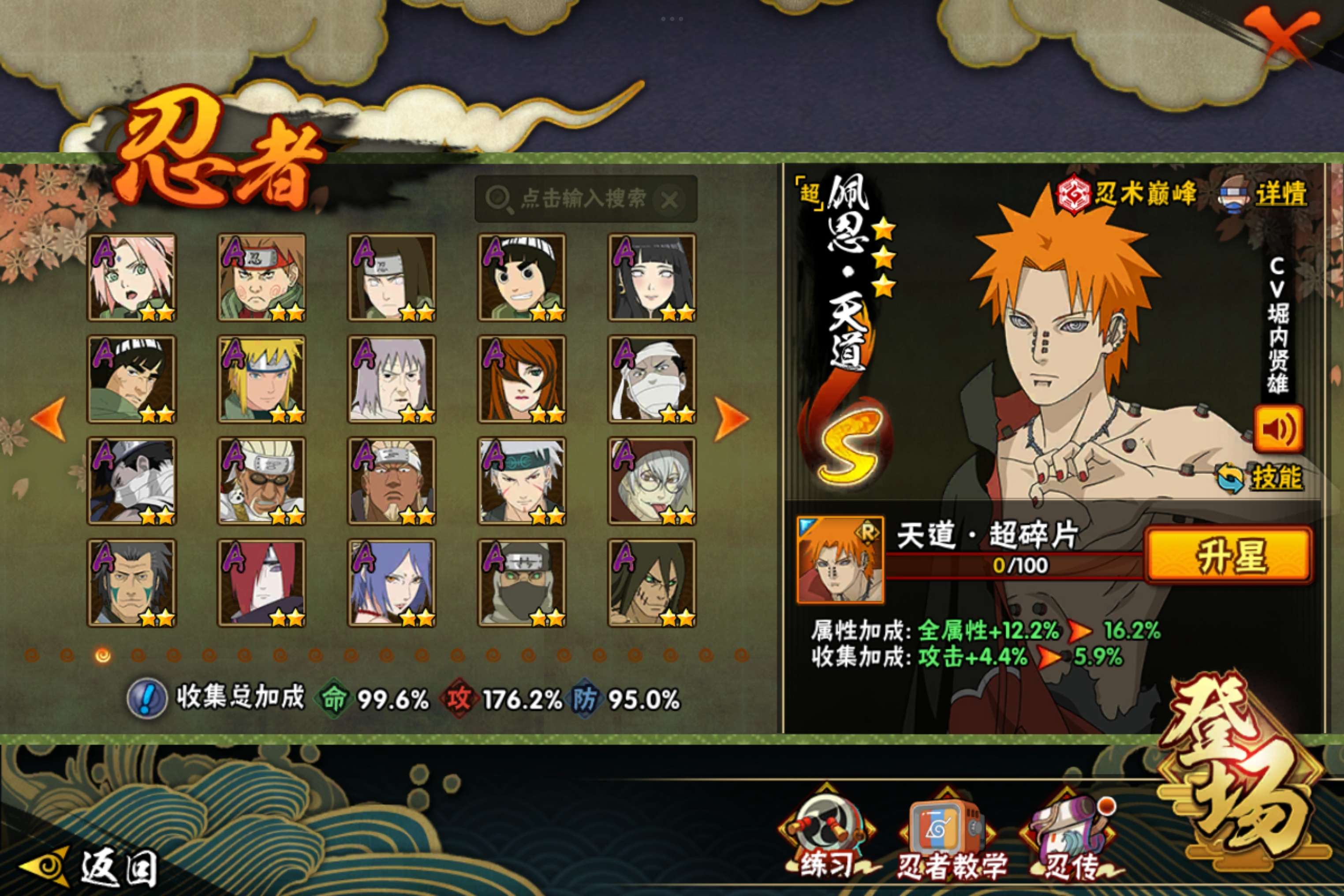 HYCMW342437火影忍者账号详情图6