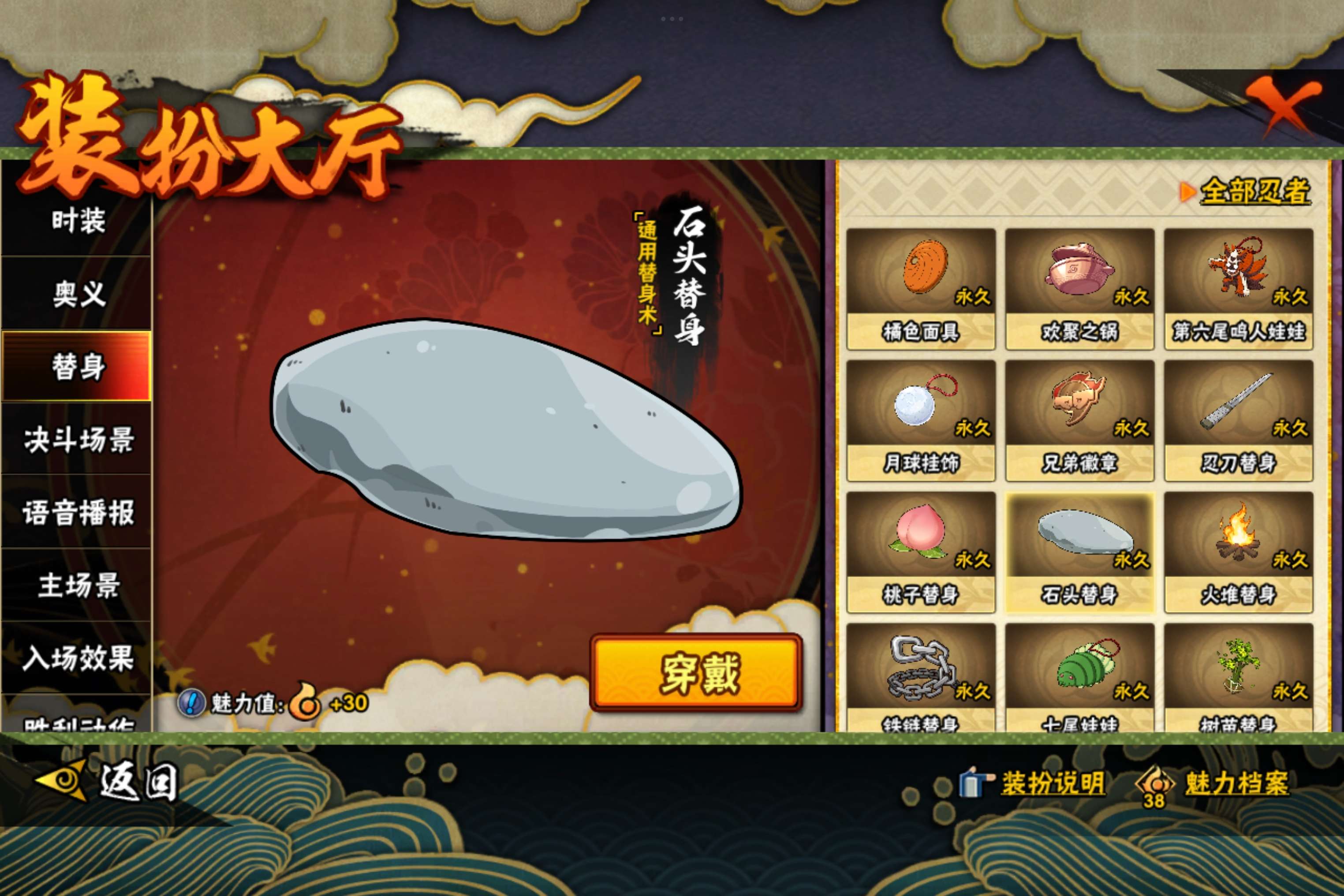 HYCMW342437火影忍者账号详情图12