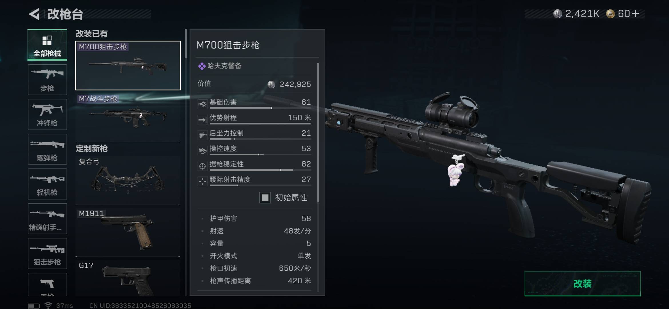 SJZCMW42311三角洲行动账号详情图3 SJZCMW42311三角洲行动账号详情图3