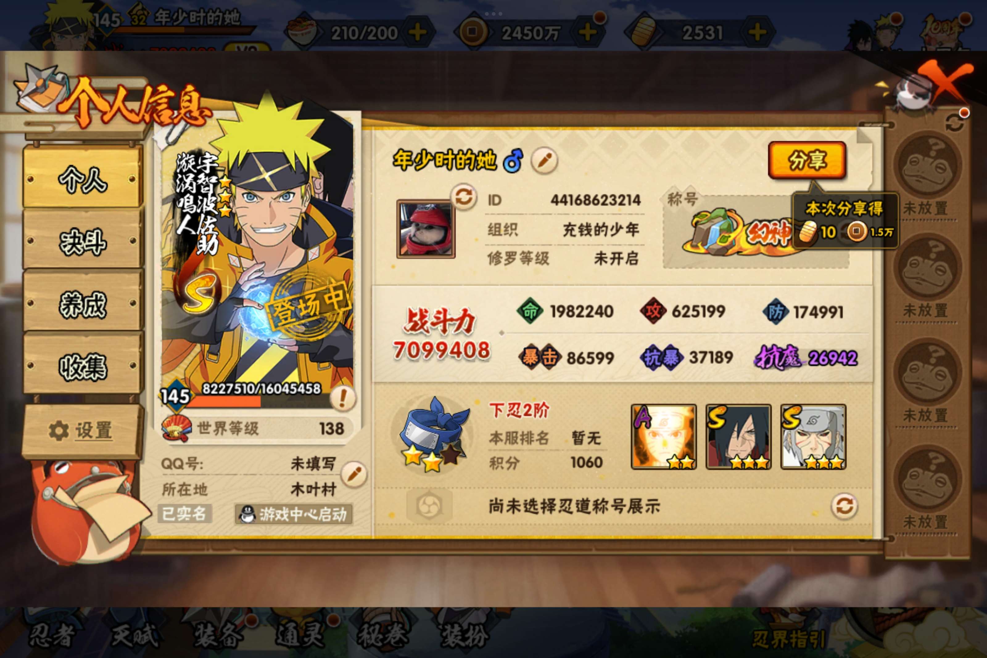 HYCMW342439火影忍者账号详情图2