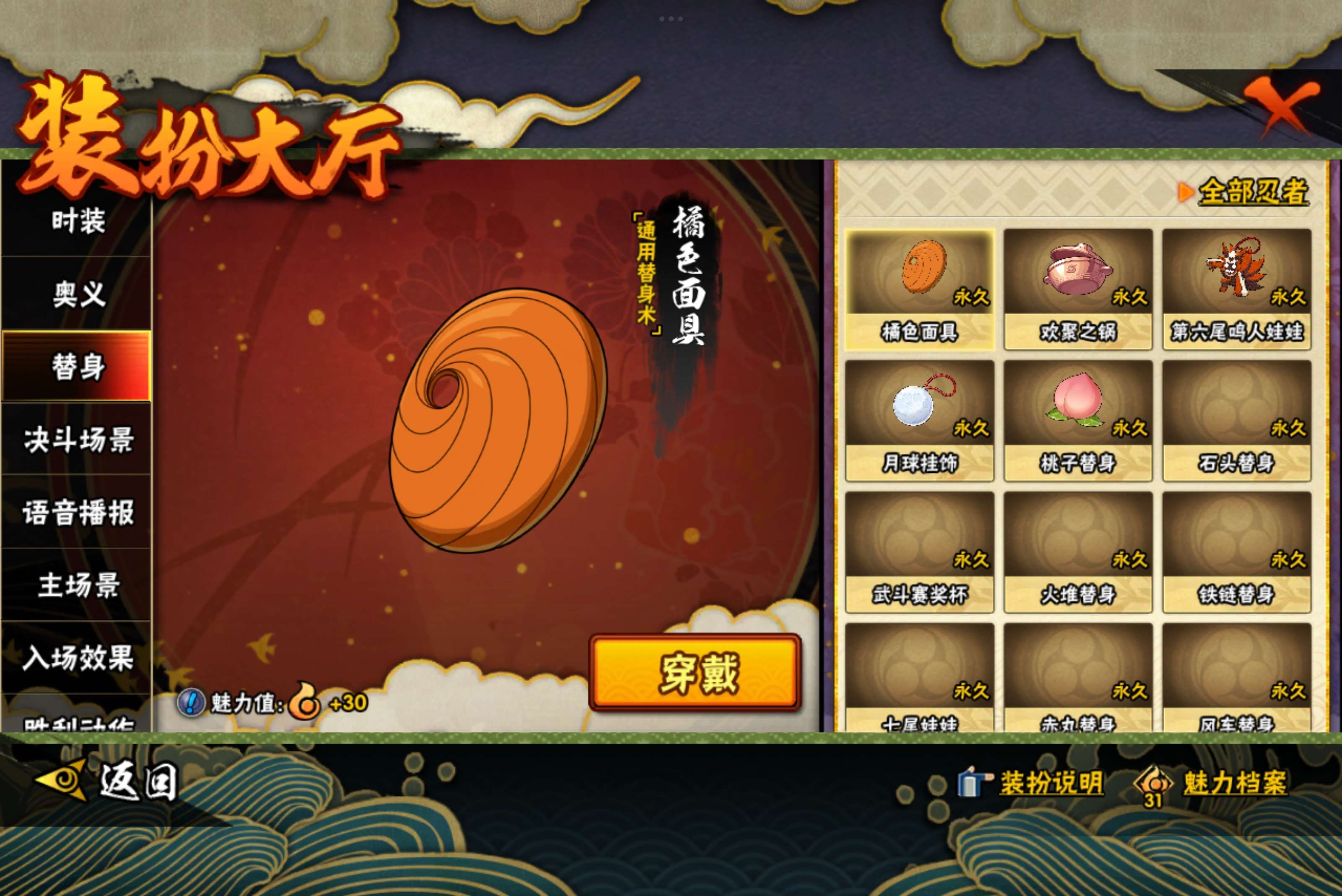 HYCMW342438火影忍者账号详情图10