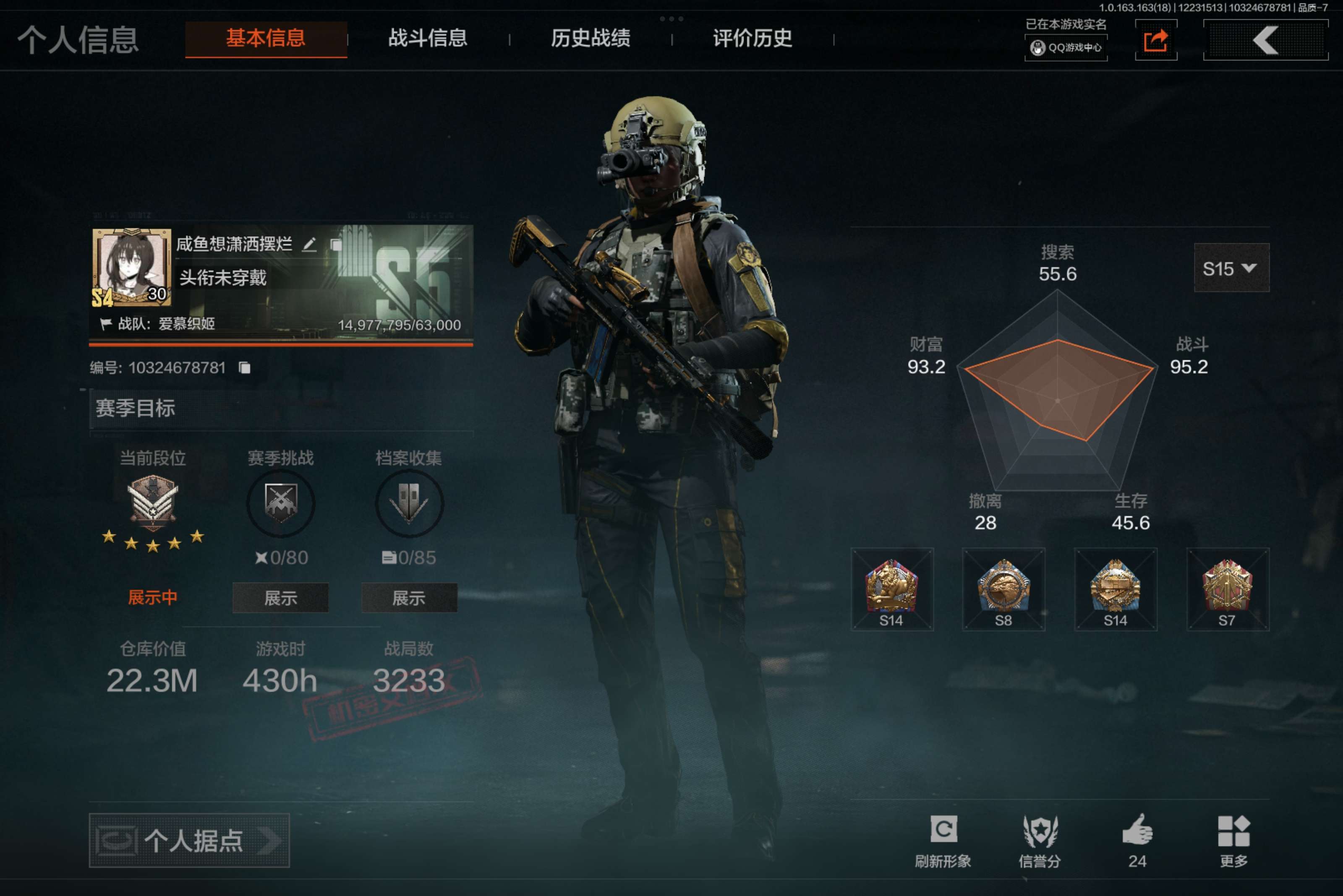 AQCMW320426暗区突围账号详情图2