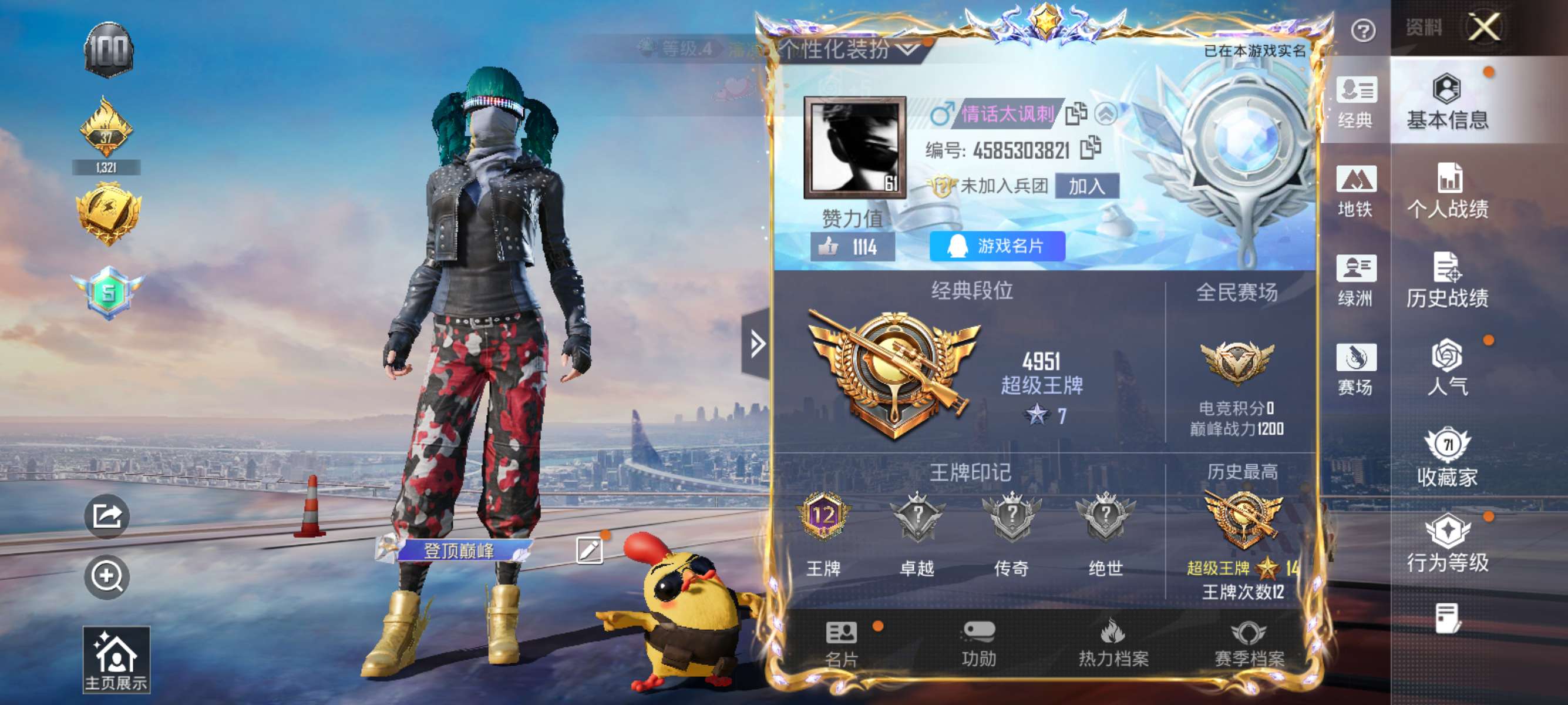 HPCMW3445598和平精英账号详情图3